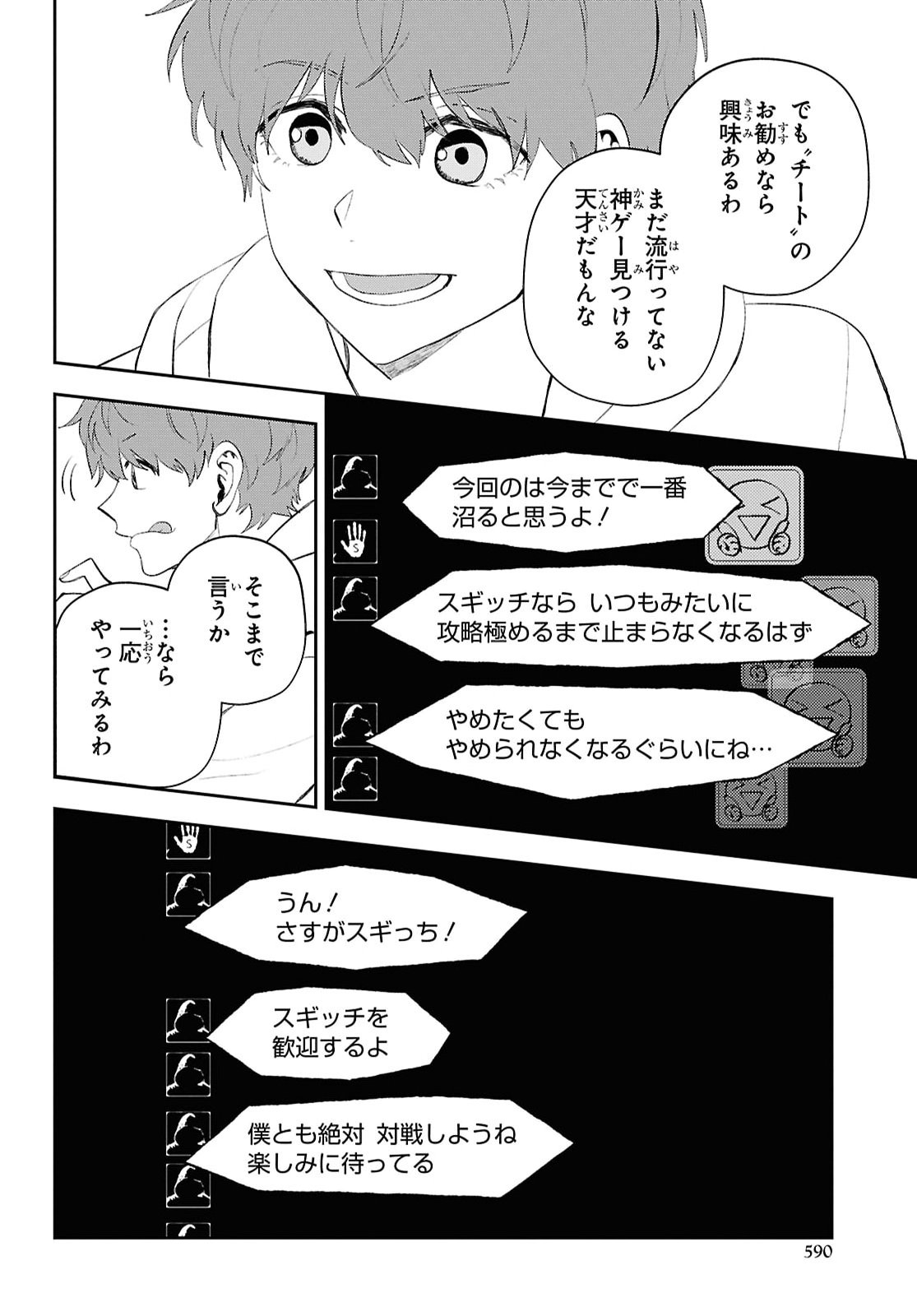 Death Game Ni Makikomore Mashita, Isekai Gaeri No Moto Yusha Desuga Chapter 48 page 14 - nihonkuni.com