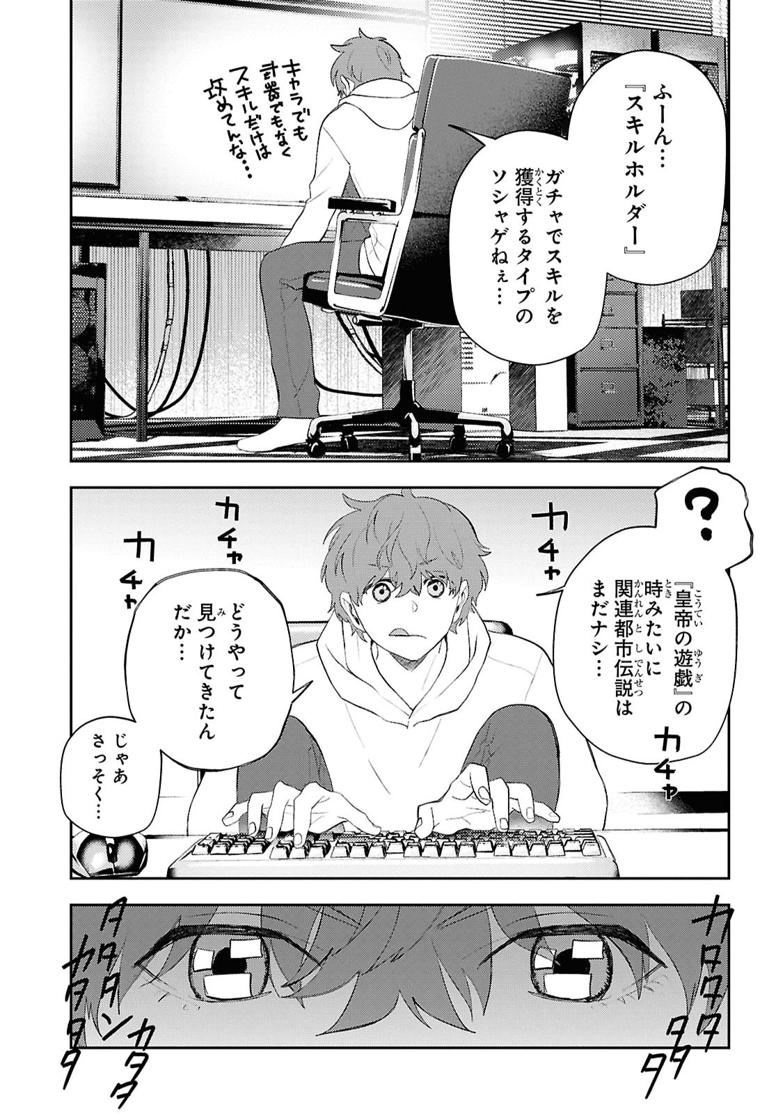 Death Game Ni Makikomore Mashita, Isekai Gaeri No Moto Yusha Desuga Chapter 48 page 15 - nihonkuni.com