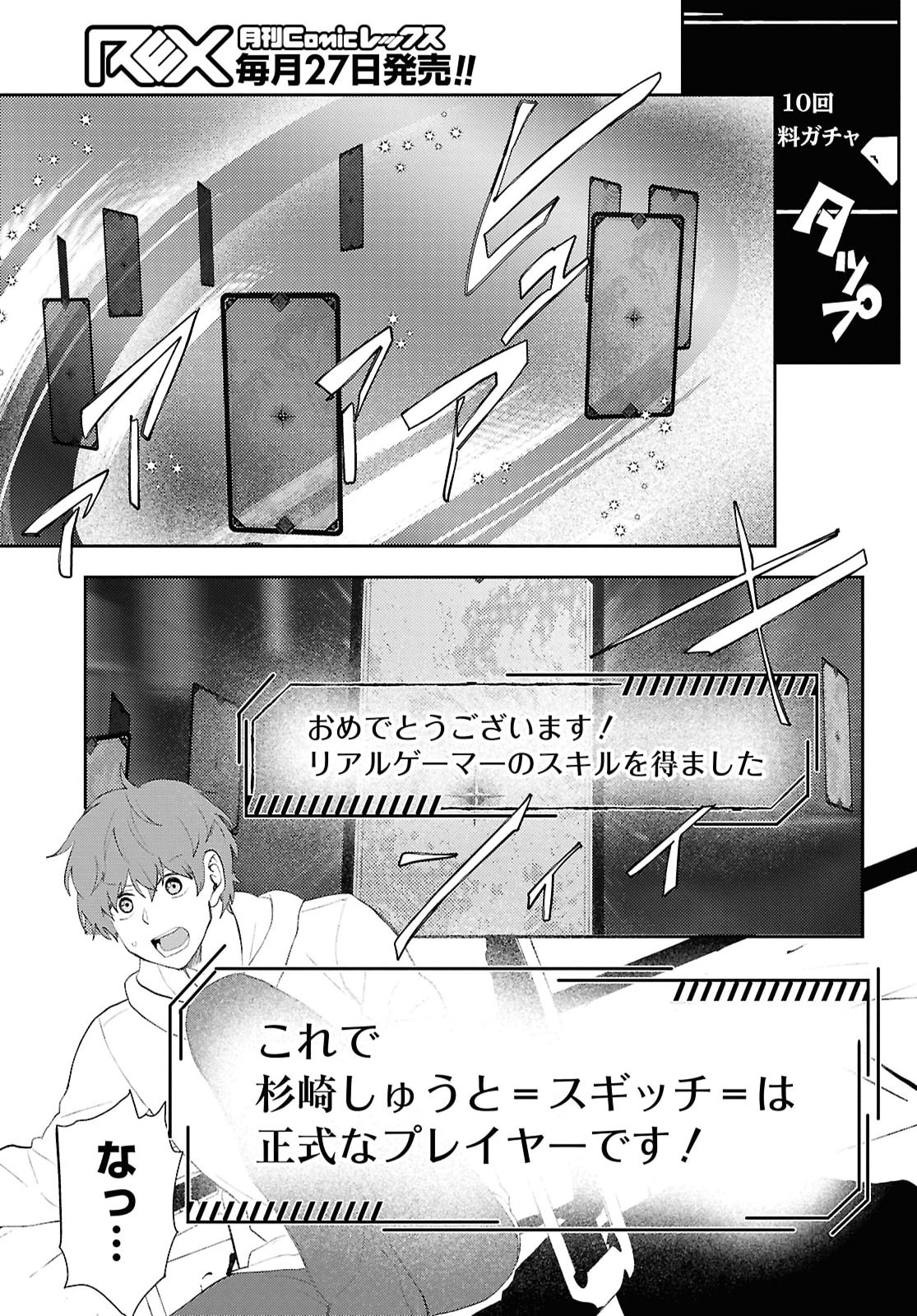 Death Game Ni Makikomore Mashita, Isekai Gaeri No Moto Yusha Desuga Chapter 48 page 17 - nihonkuni.com