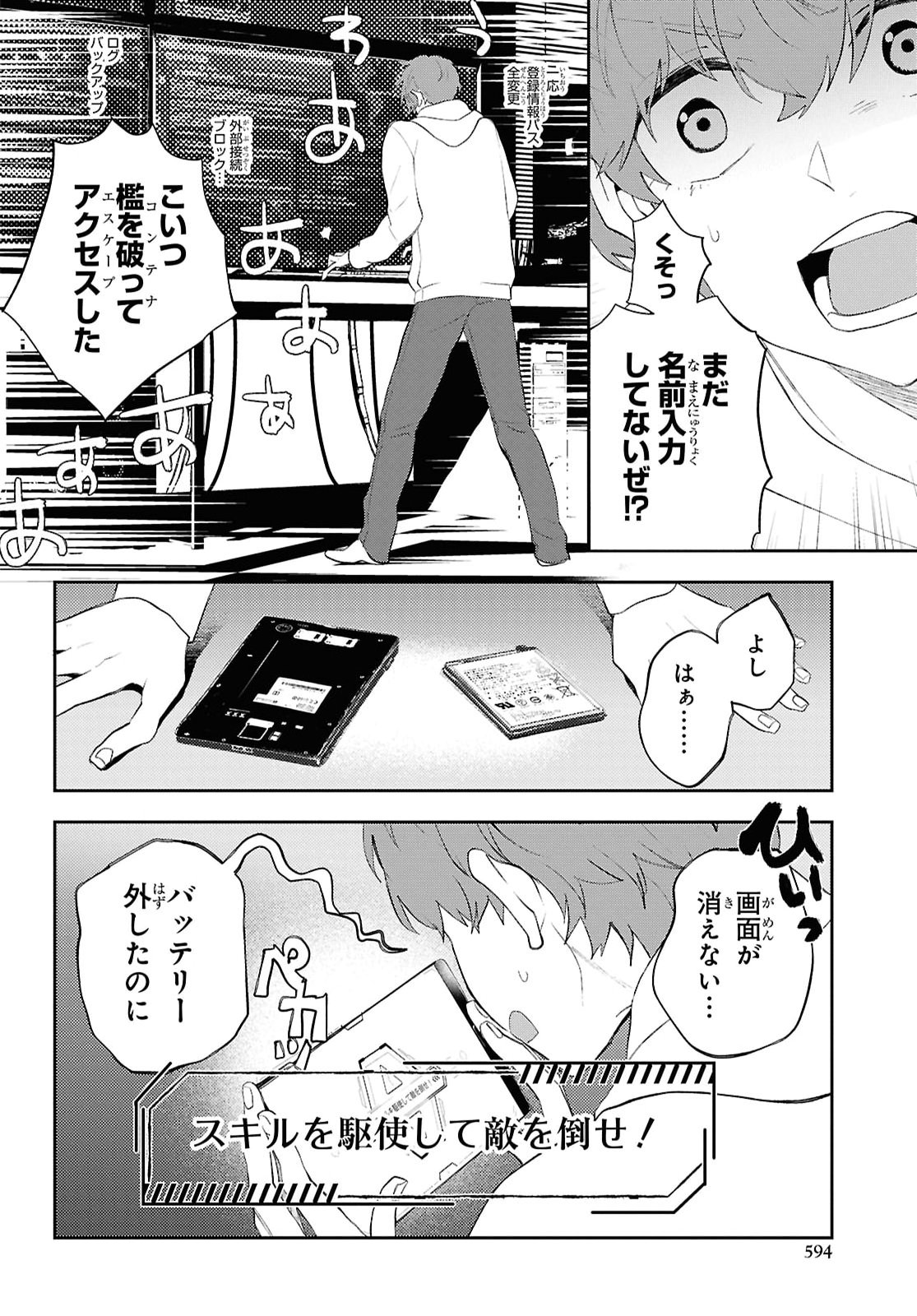 Death Game Ni Makikomore Mashita, Isekai Gaeri No Moto Yusha Desuga Chapter 48 page 18 - nihonkuni.com