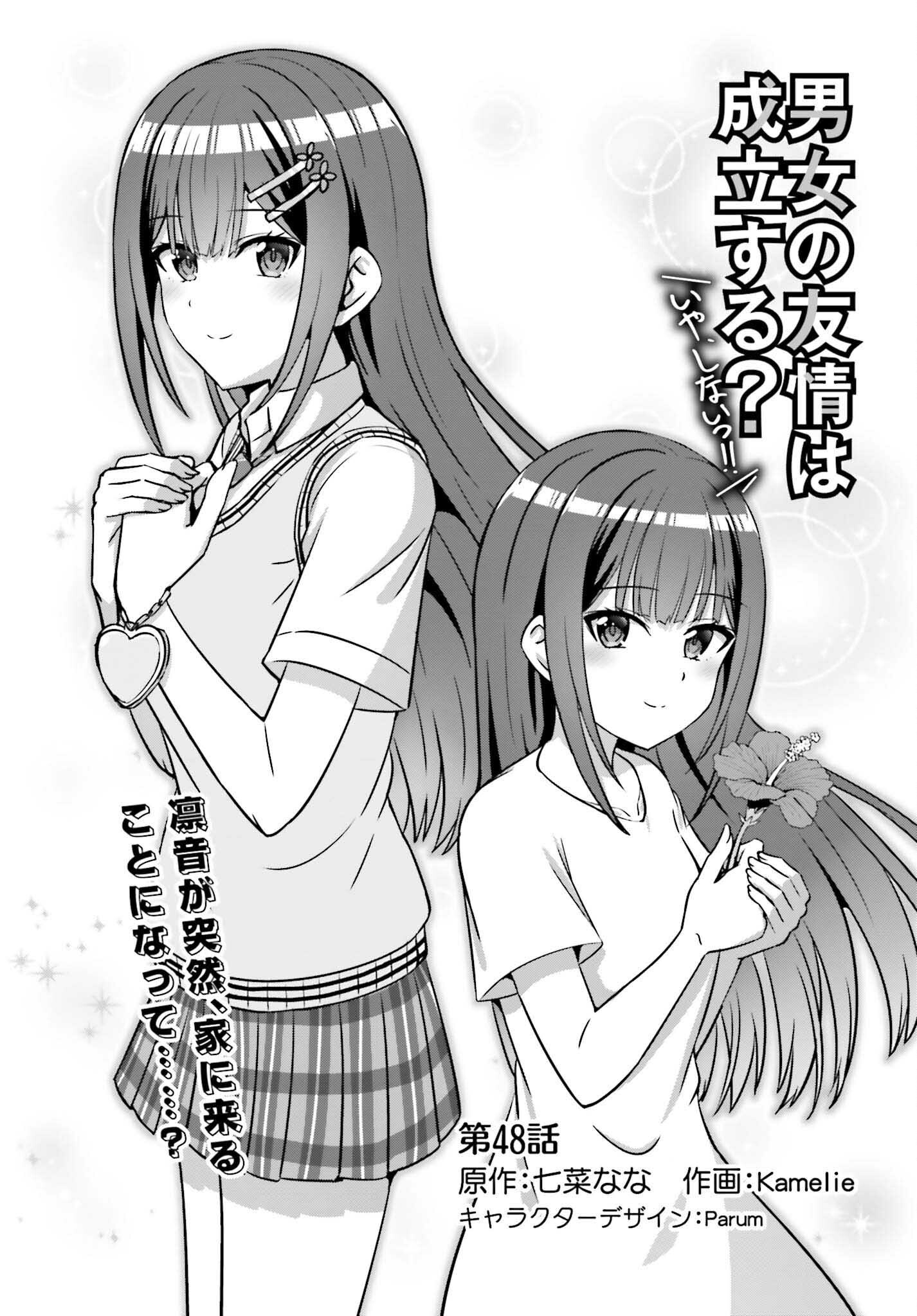 DANJO NO YUUJOU WA SEIRITSU SURU? (IYA, SHINAI!!) Chap 48 - Pic 1