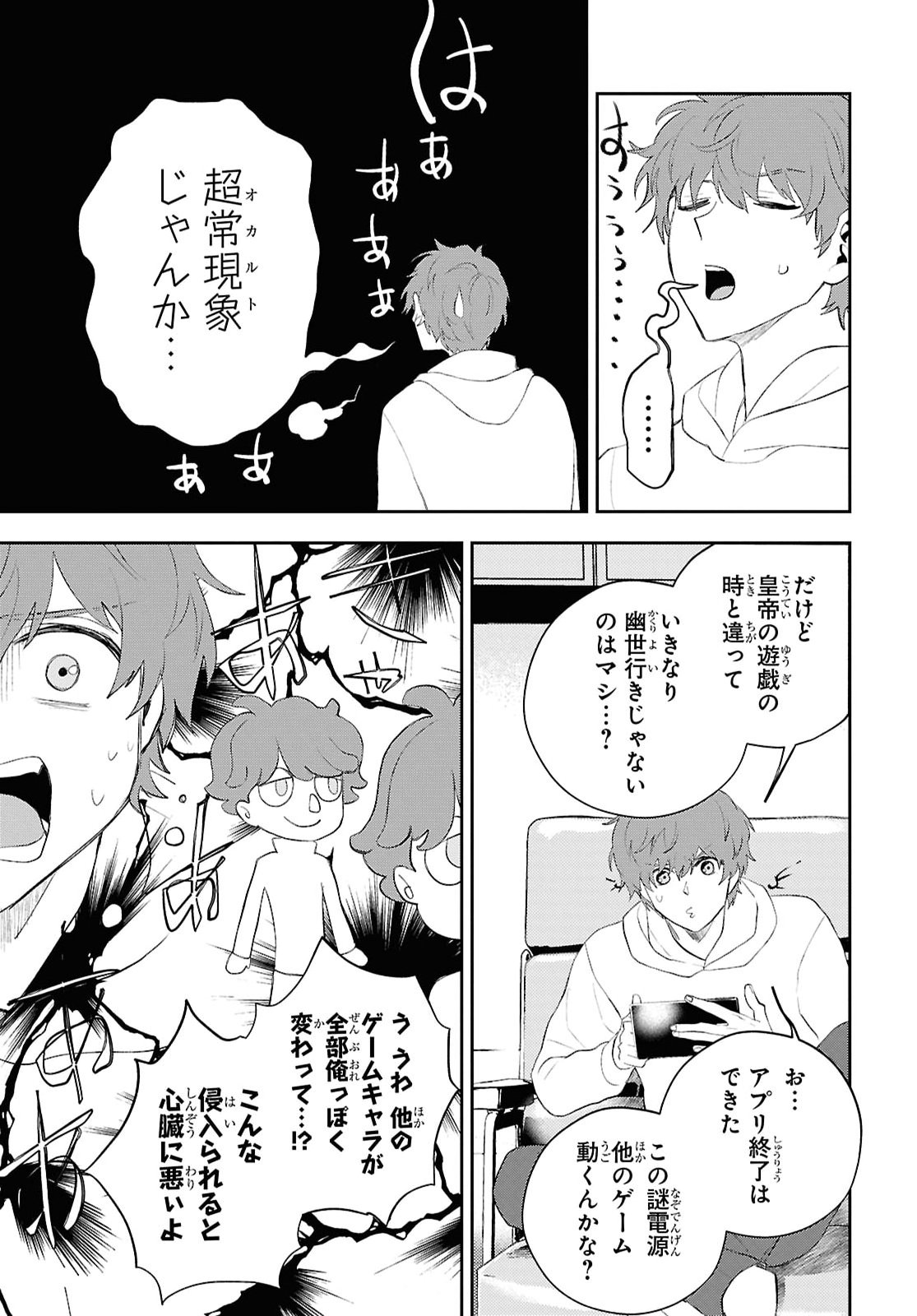 Death Game Ni Makikomore Mashita, Isekai Gaeri No Moto Yusha Desuga Chapter 48 page 19 - nihonkuni.com