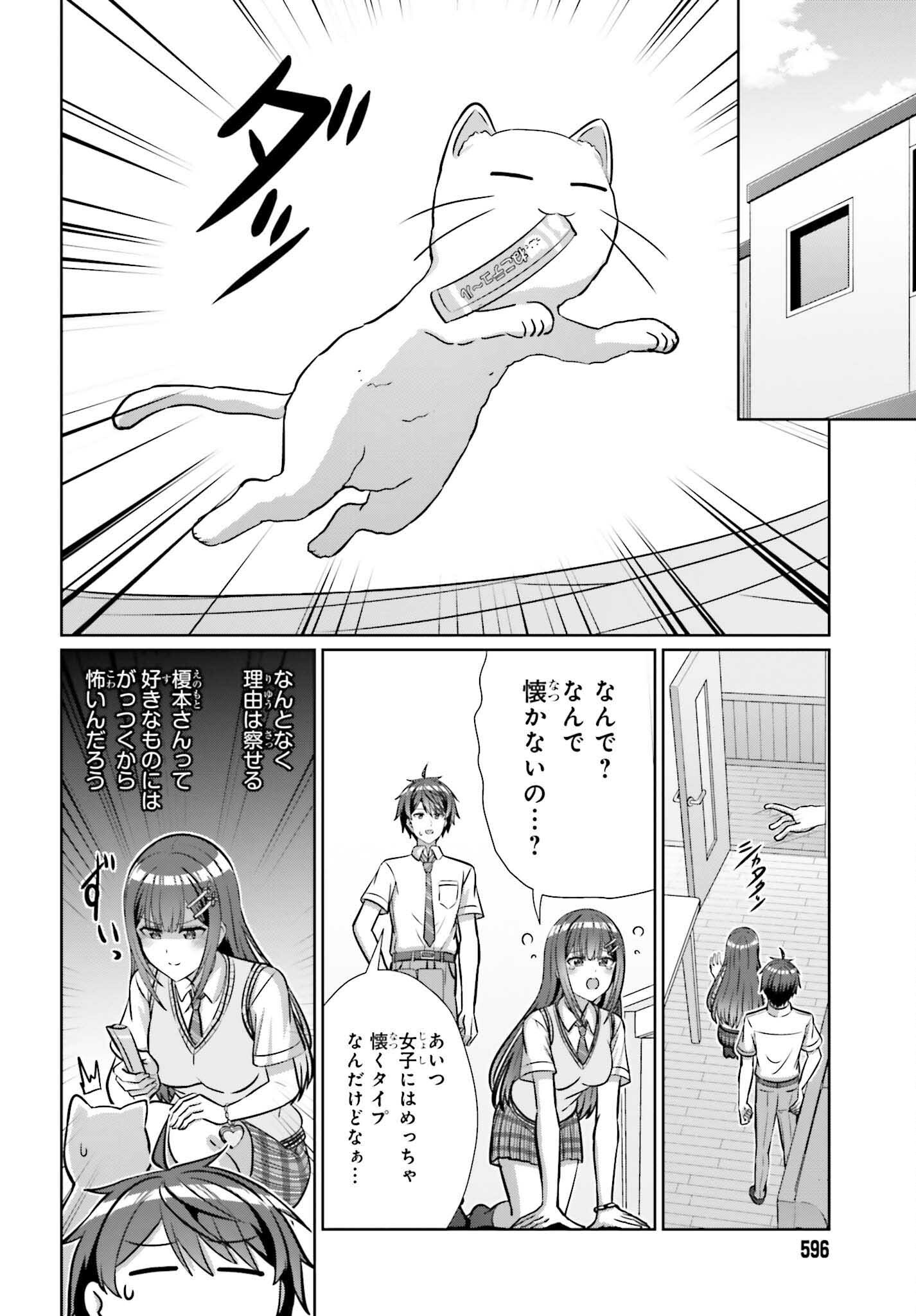 DANJO NO YUUJOU WA SEIRITSU SURU? (IYA, SHINAI!!) Chap 48 - Pic 2