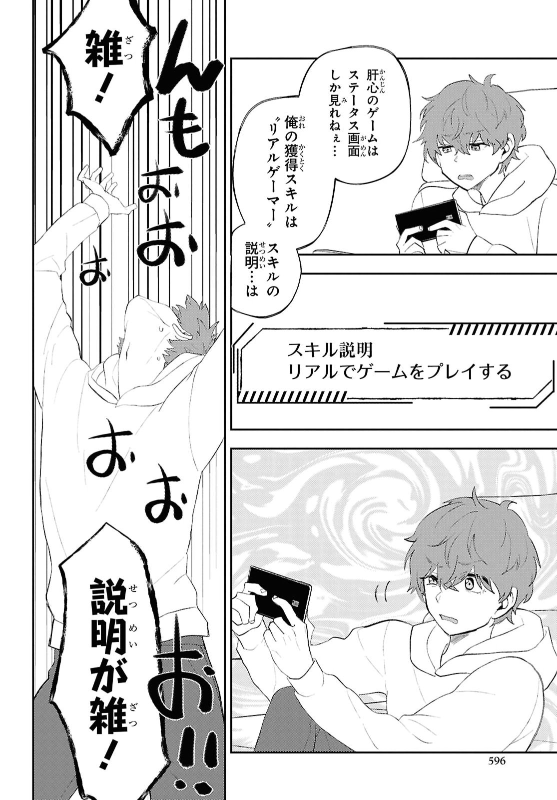 Death Game Ni Makikomore Mashita, Isekai Gaeri No Moto Yusha Desuga Chapter 48 page 20 - nihonkuni.com