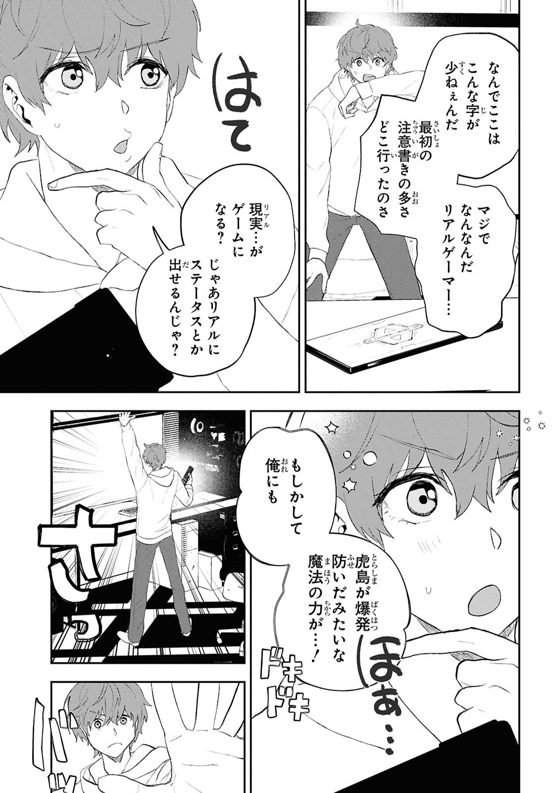 Death Game Ni Makikomore Mashita, Isekai Gaeri No Moto Yusha Desuga Chapter 48 page 21 - nihonkuni.com