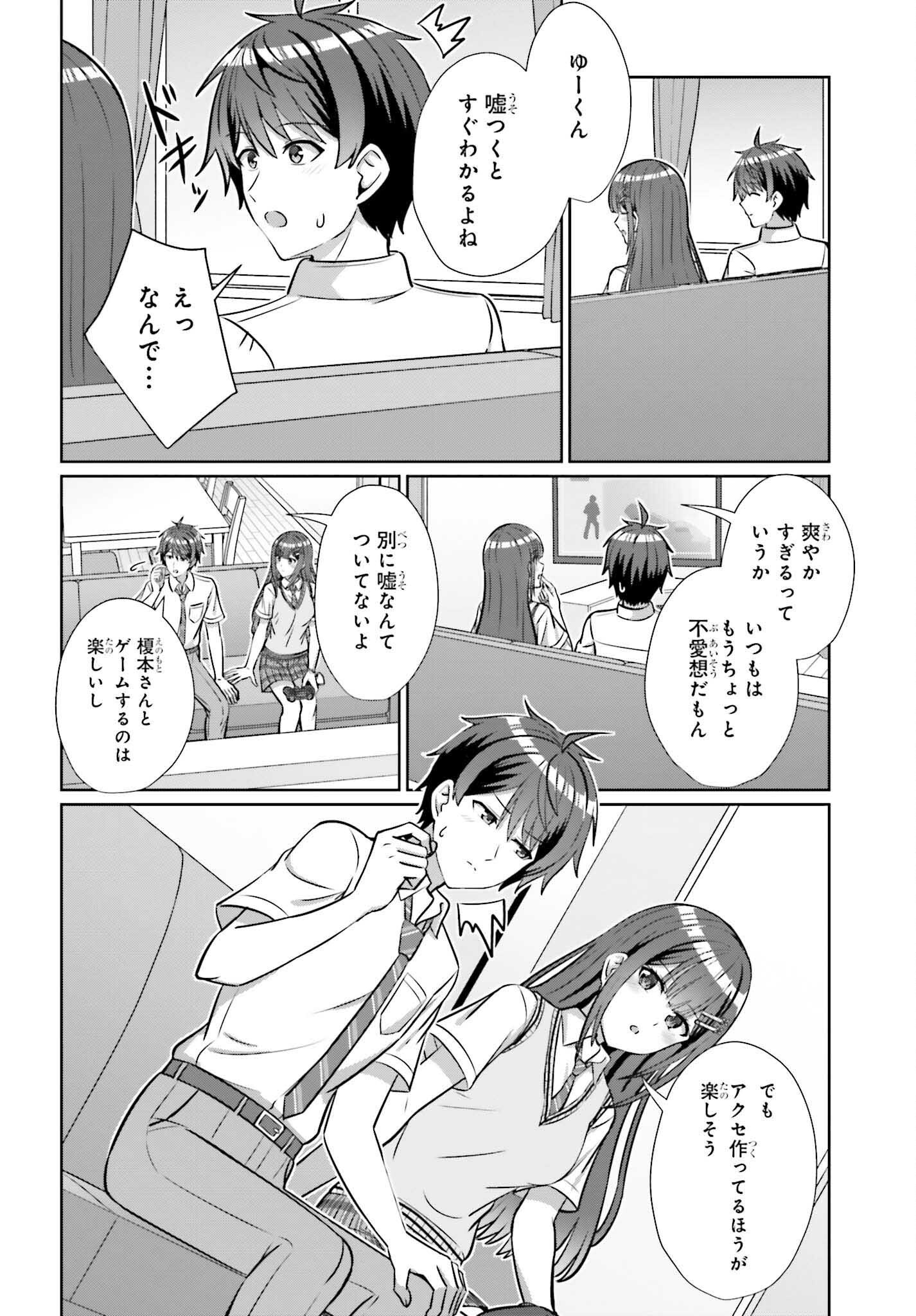 DANJO NO YUUJOU WA SEIRITSU SURU? (IYA, SHINAI!!) Chap 48 - Pic 4