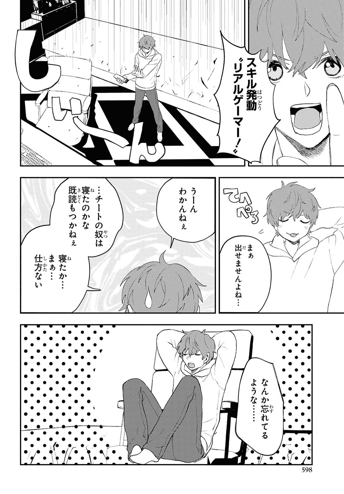 Death Game Ni Makikomore Mashita, Isekai Gaeri No Moto Yusha Desuga Chapter 48 page 22 - nihonkuni.com