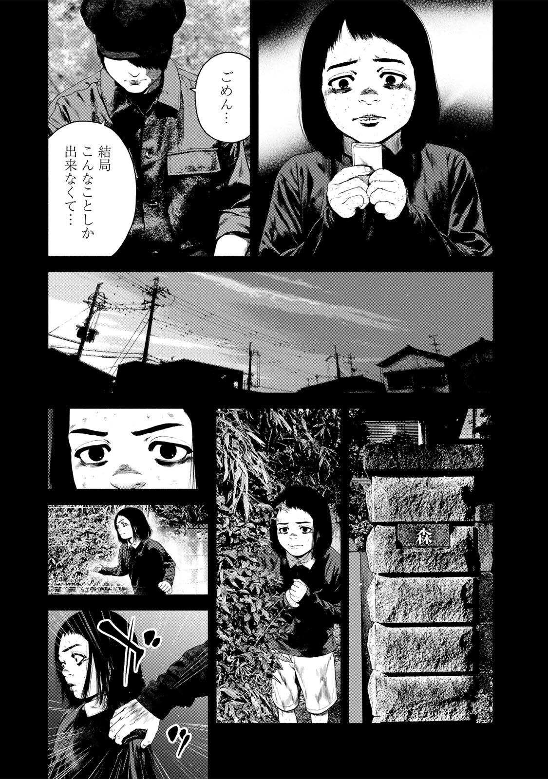 FURITSUMORE KODOKU NA SHI YO Chapter 87.1 page 5 - nihonkuni.com