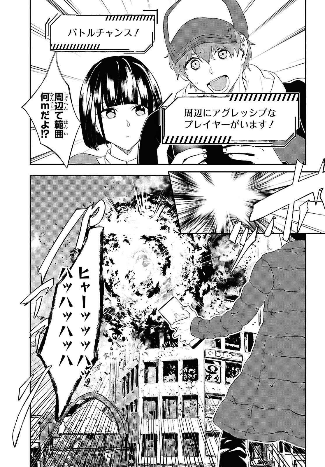 Death Game Ni Makikomore Mashita, Isekai Gaeri No Moto Yusha Desuga Chapter 48 page 25 - nihonkuni.com