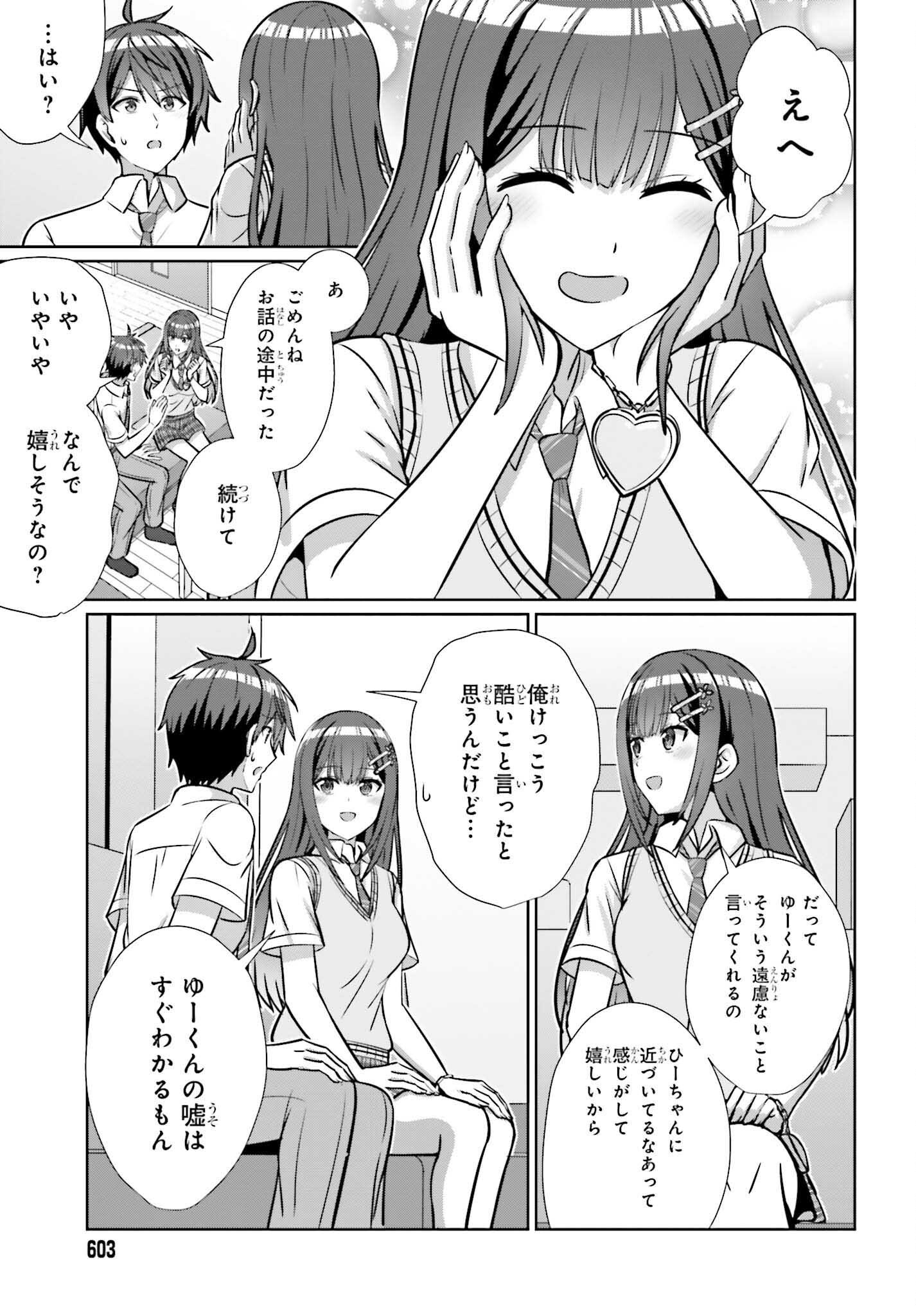 DANJO NO YUUJOU WA SEIRITSU SURU? (IYA, SHINAI!!) Chap 48 - Pic 9