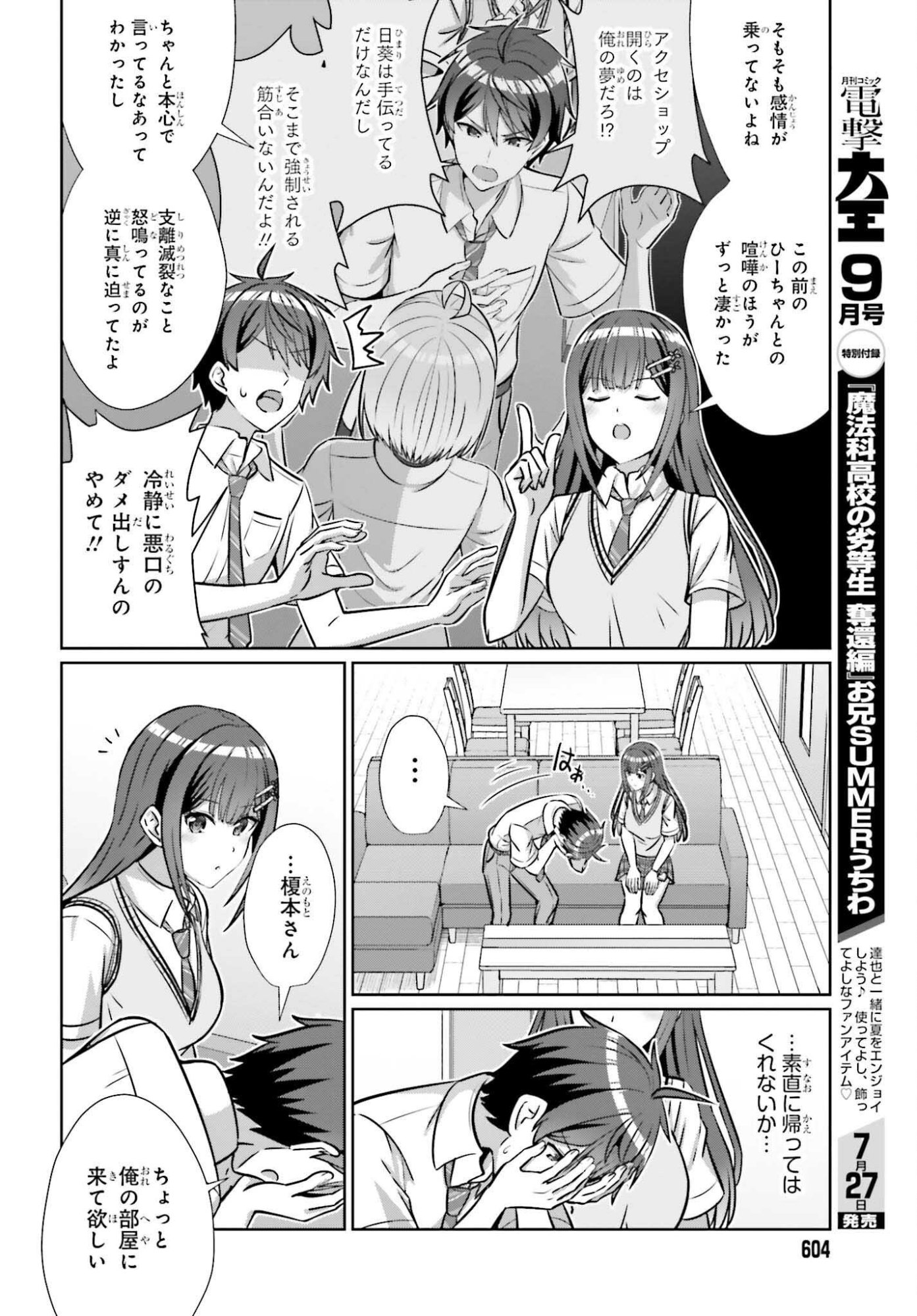 DANJO NO YUUJOU WA SEIRITSU SURU? (IYA, SHINAI!!) Chap 48 - Pic 10