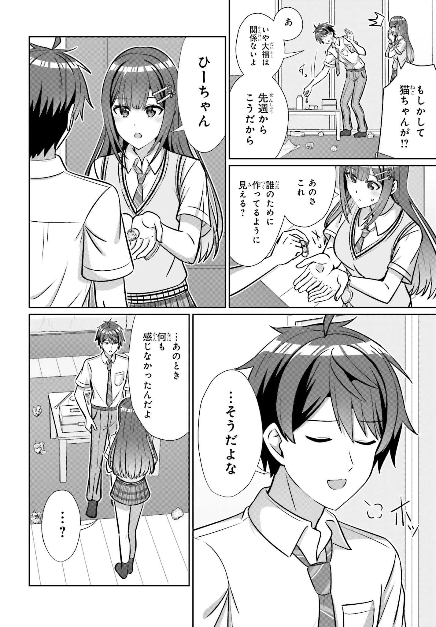 DANJO NO YUUJOU WA SEIRITSU SURU? (IYA, SHINAI!!) Chap 48 - Pic 12