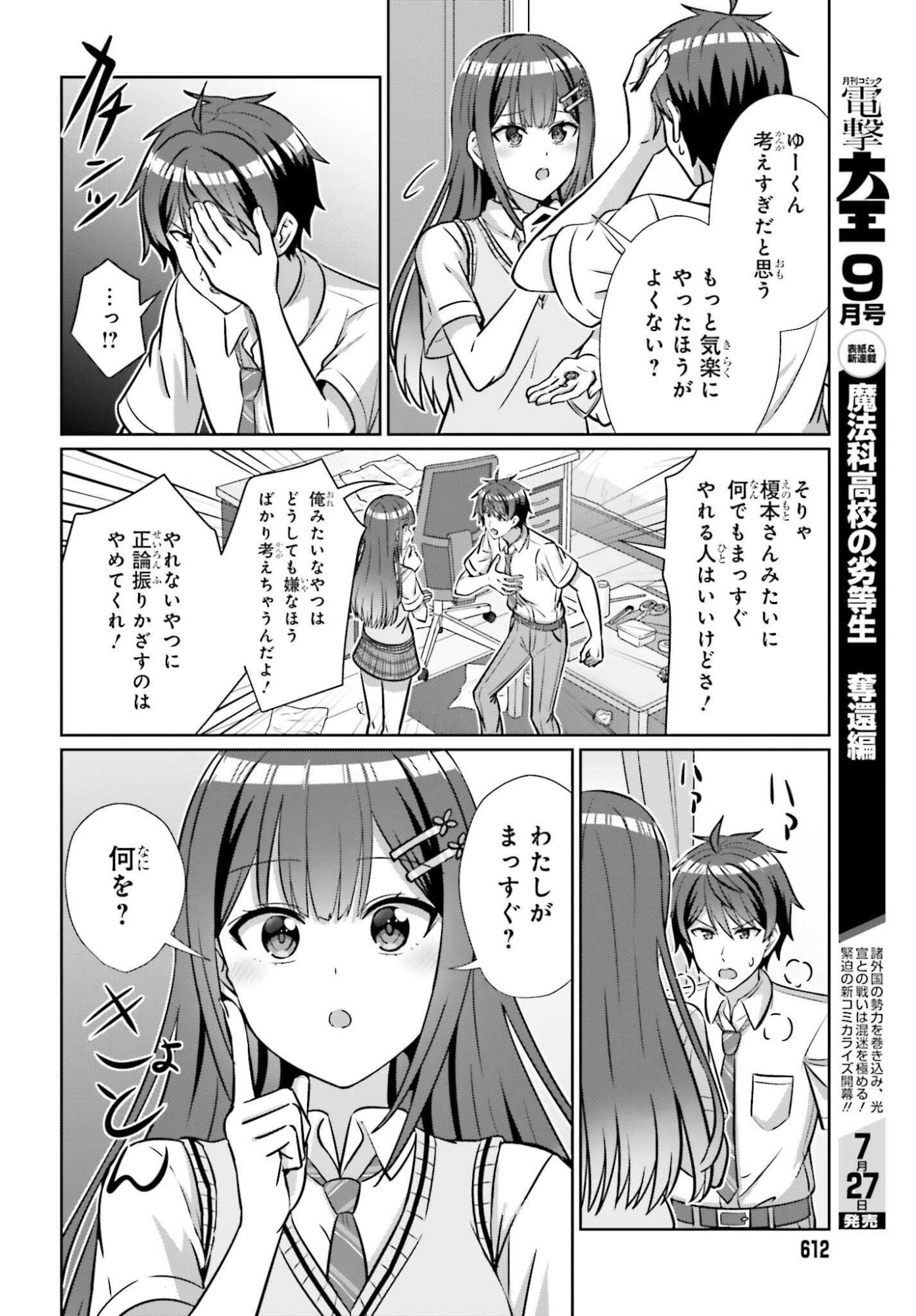 DANJO NO YUUJOU WA SEIRITSU SURU? (IYA, SHINAI!!) Chap 48 - Pic 18