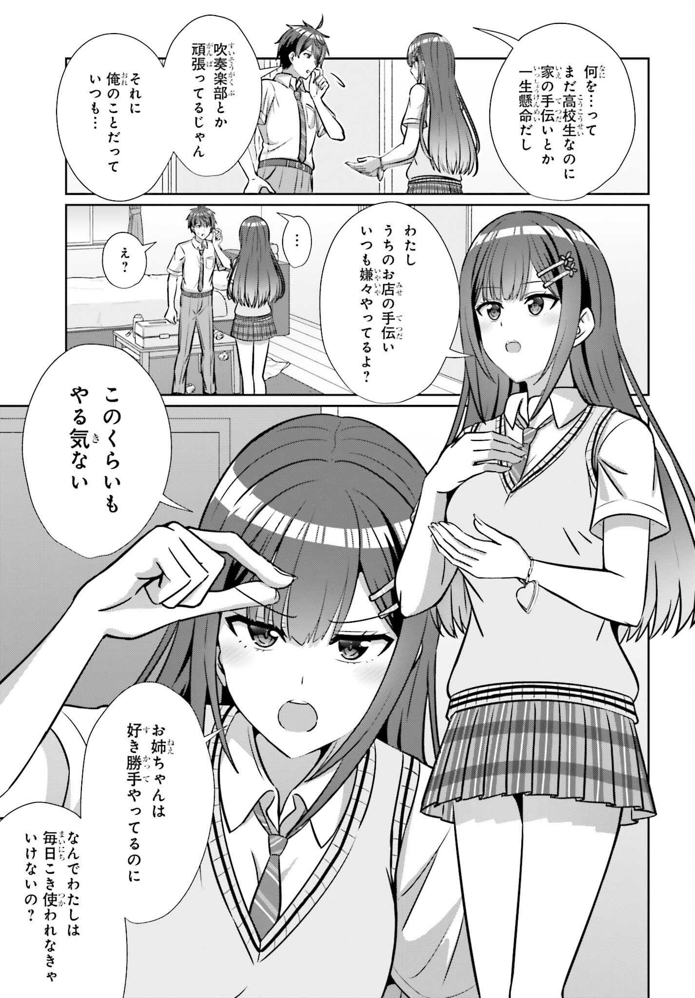 DANJO NO YUUJOU WA SEIRITSU SURU? (IYA, SHINAI!!) Chap 48 - Pic 19