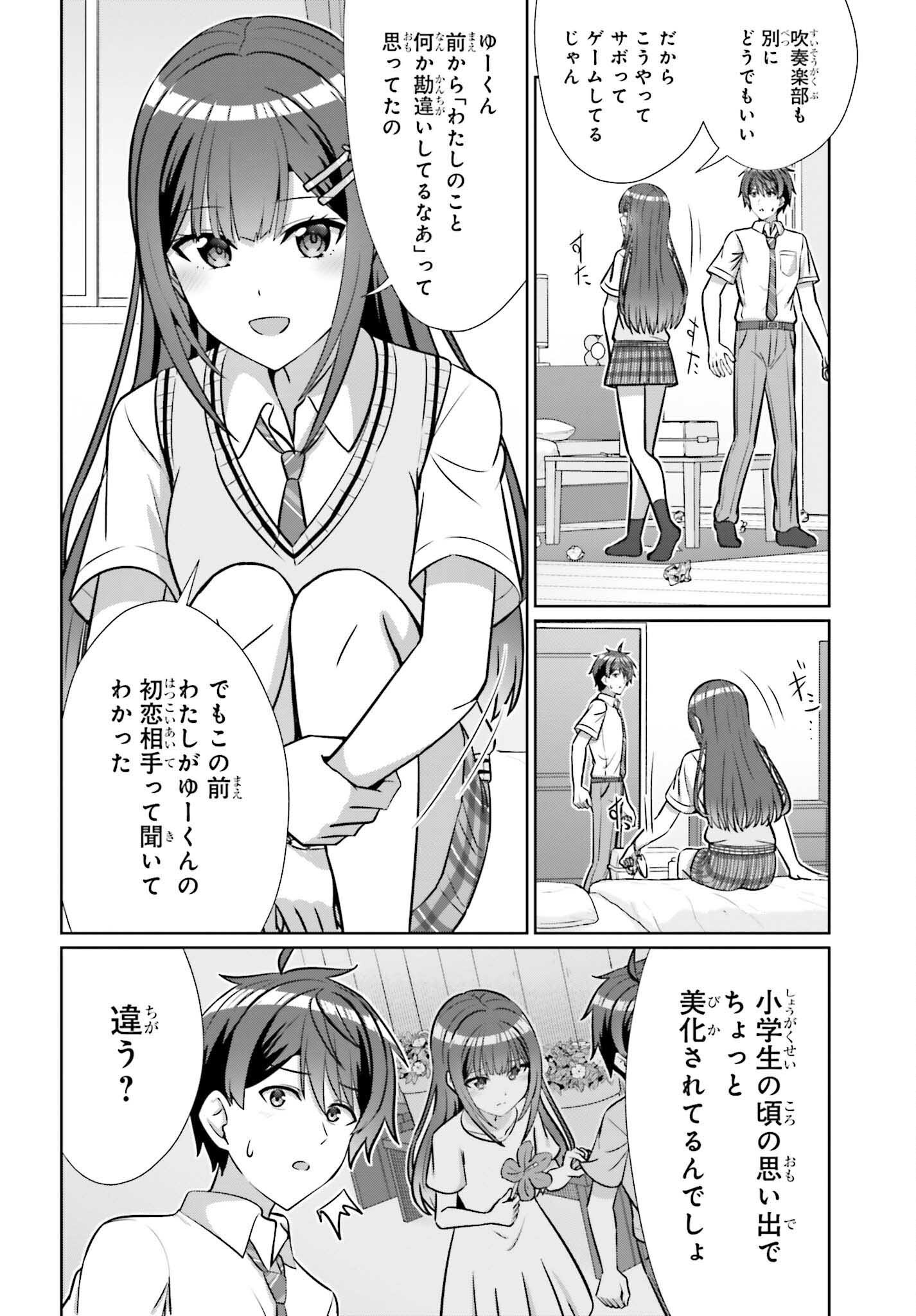 DANJO NO YUUJOU WA SEIRITSU SURU? (IYA, SHINAI!!) Chap 48 - Pic 20