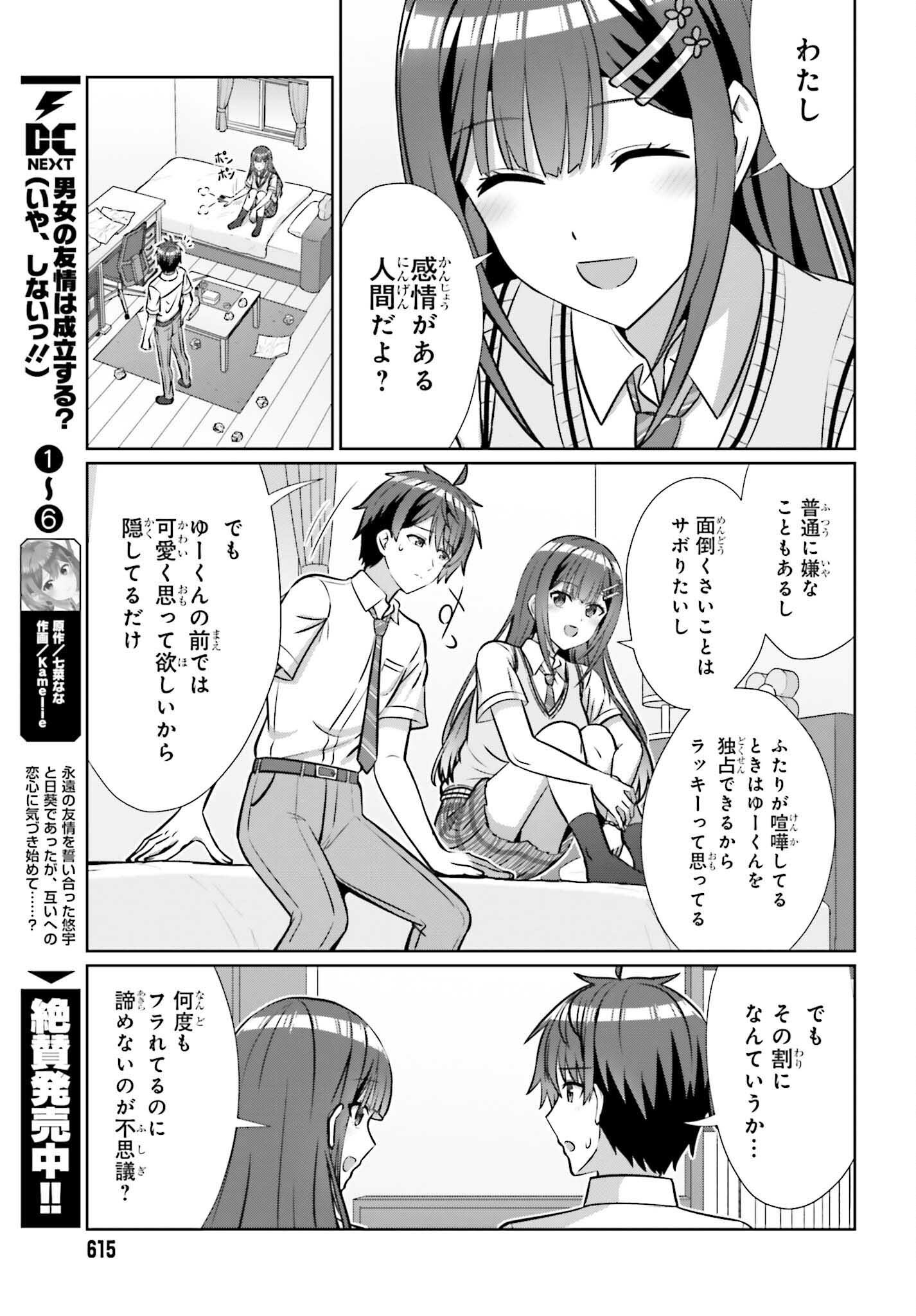DANJO NO YUUJOU WA SEIRITSU SURU? (IYA, SHINAI!!) Chap 48 - Pic 21