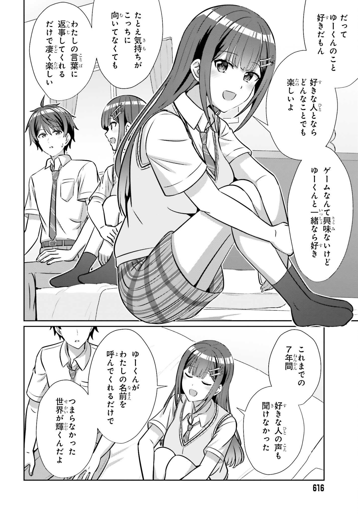 DANJO NO YUUJOU WA SEIRITSU SURU? (IYA, SHINAI!!) Chap 48 - Pic 22