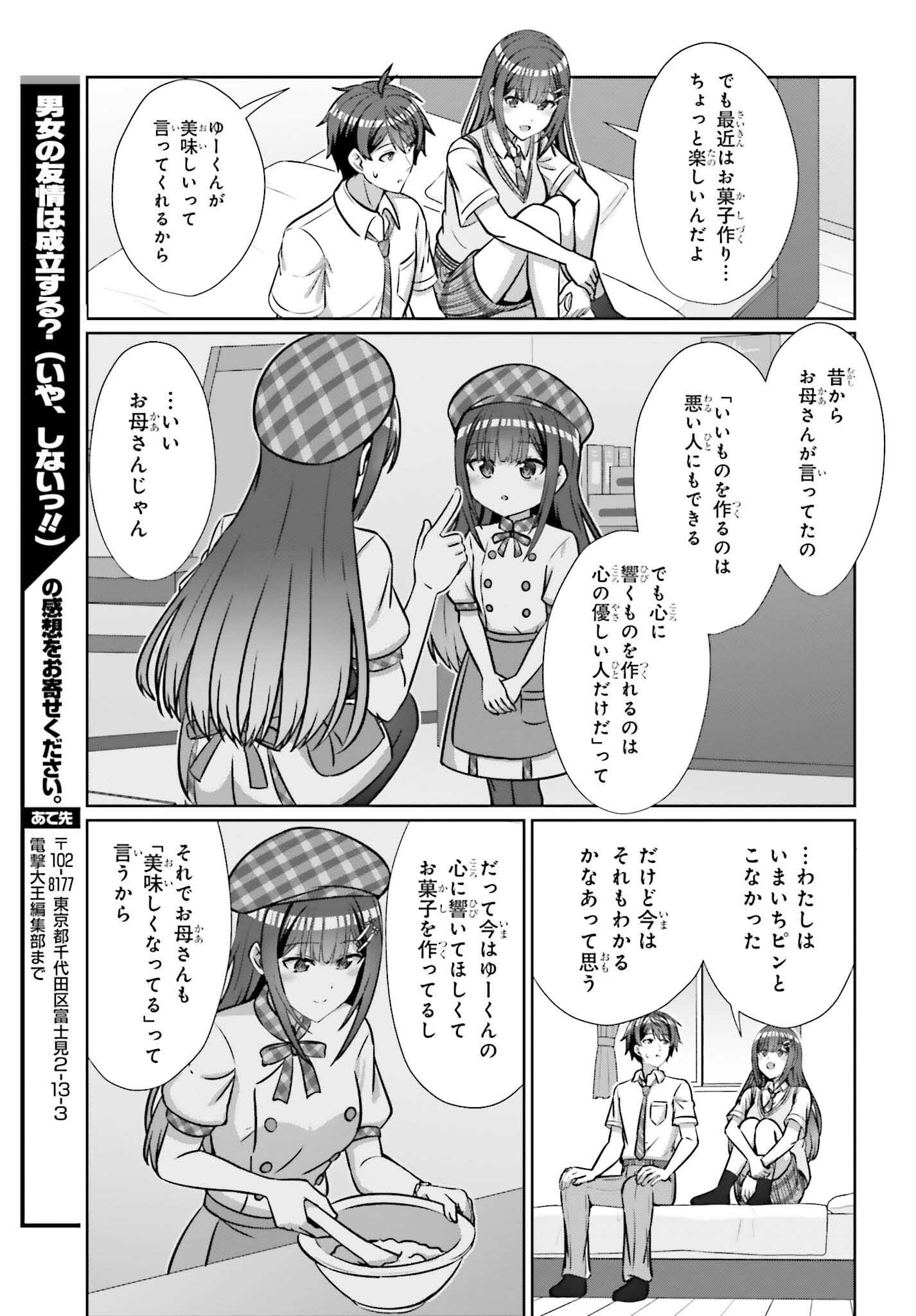 DANJO NO YUUJOU WA SEIRITSU SURU? (IYA, SHINAI!!) Chap 48 - Pic 23