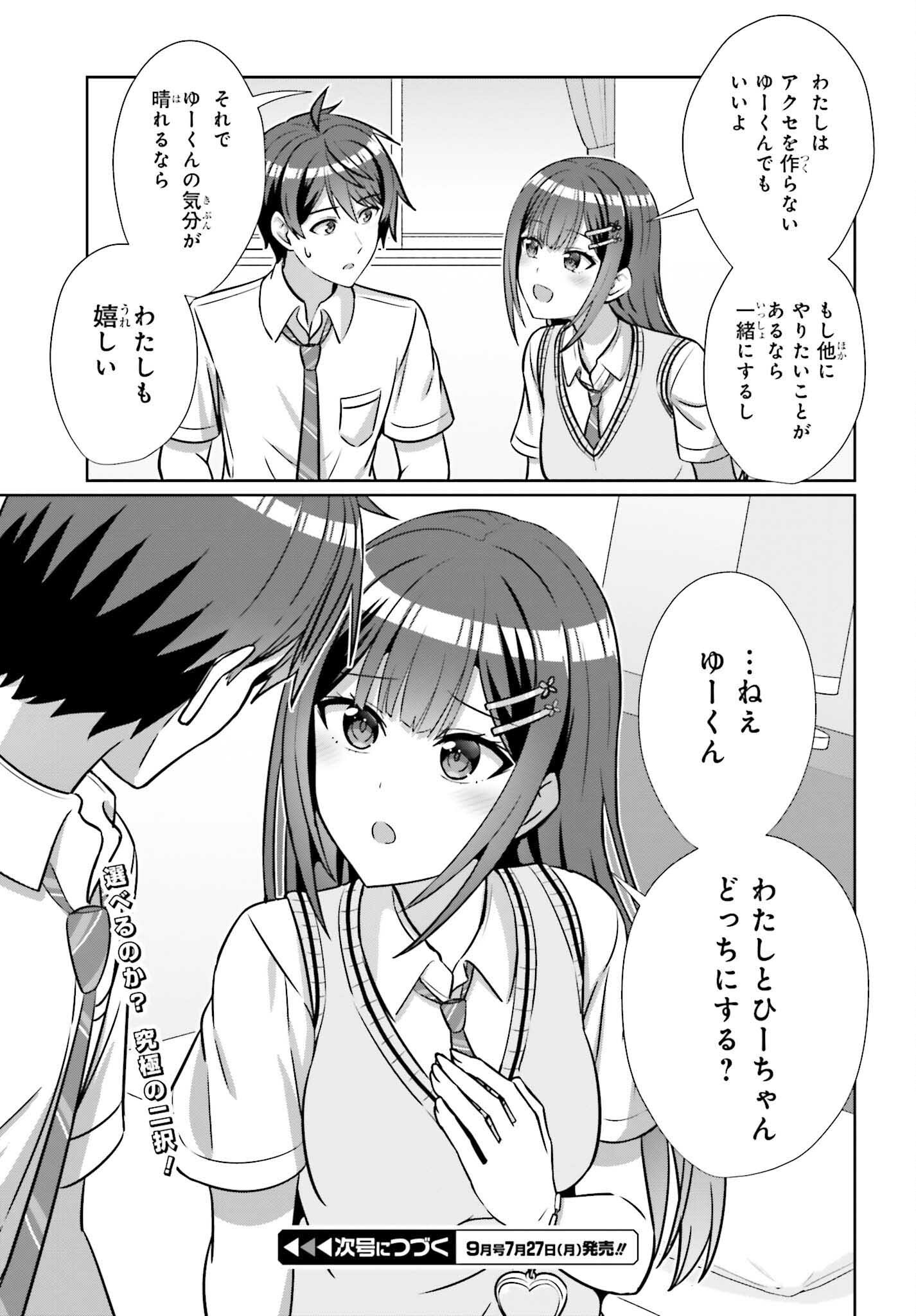 DANJO NO YUUJOU WA SEIRITSU SURU? (IYA, SHINAI!!) Chap 48 - Pic 25