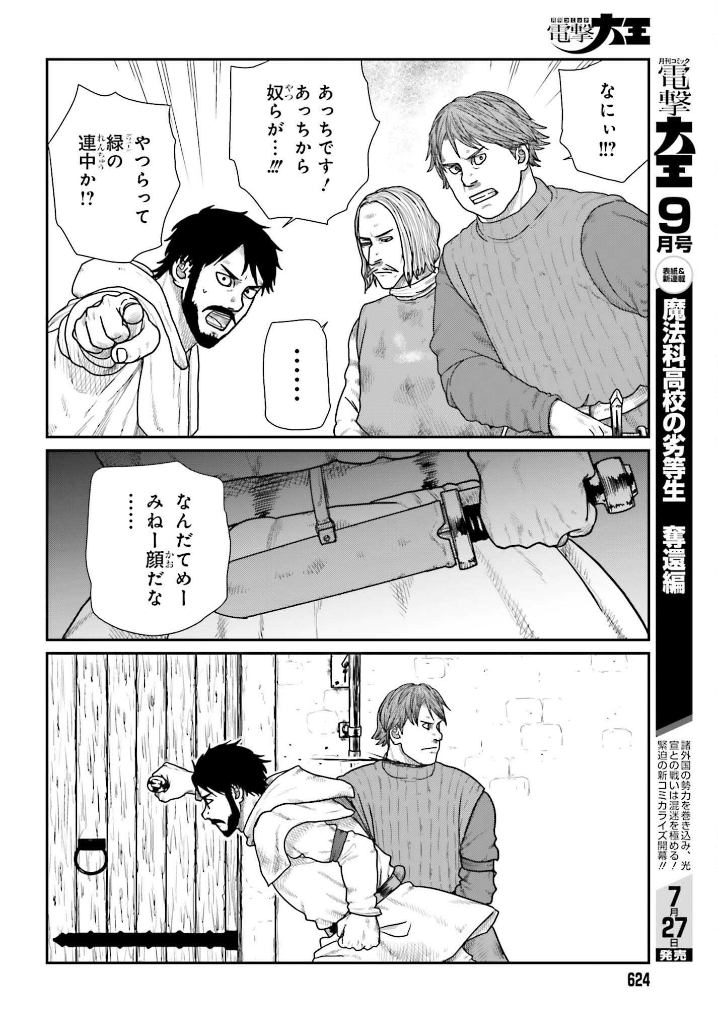 YAJIN TENSEI KARATE SURVIVOR IN ANOTHER WORLD - RAW Chapter 72 page 4 - nihonkuni.com