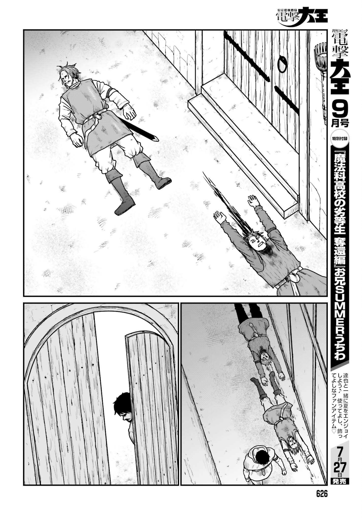 YAJIN TENSEI KARATE SURVIVOR IN ANOTHER WORLD - RAW Chapter 72 page 6 - nihonkuni.com