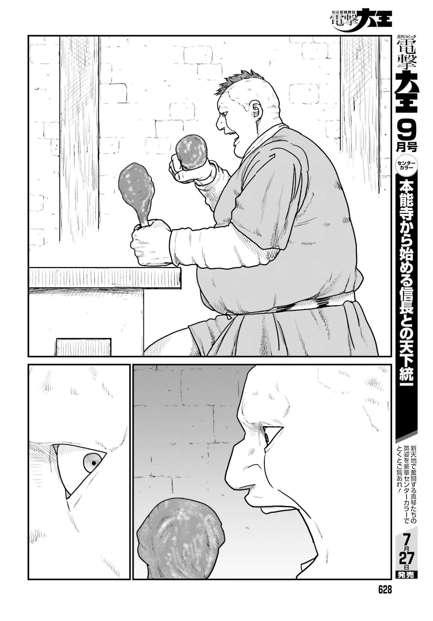 YAJIN TENSEI KARATE SURVIVOR IN ANOTHER WORLD - RAW Chapter 72 page 8 - nihonkuni.com