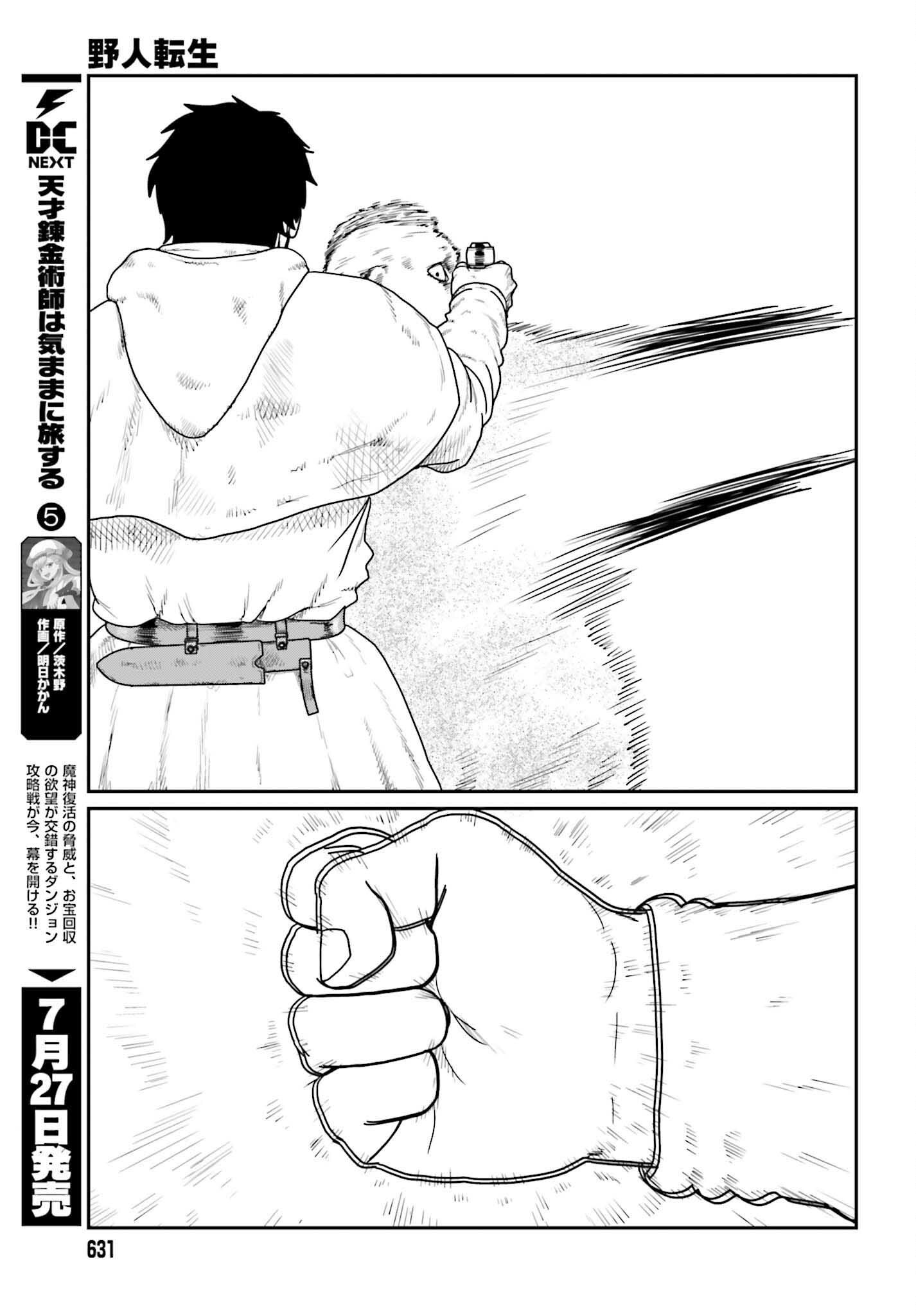 YAJIN TENSEI KARATE SURVIVOR IN ANOTHER WORLD - RAW Chapter 72 page 11 - nihonkuni.com
