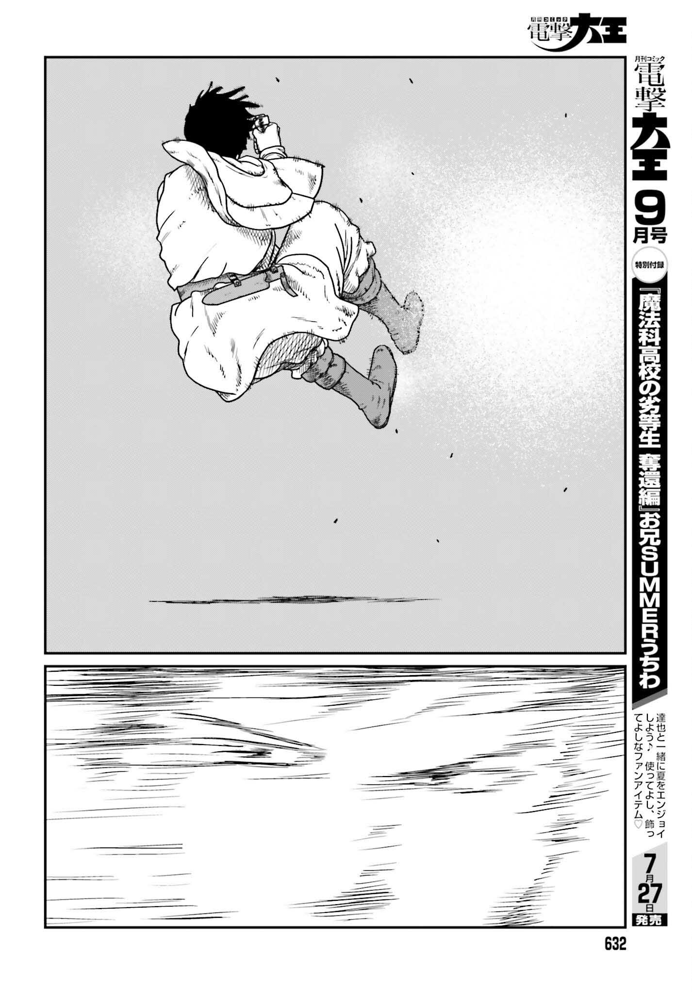 YAJIN TENSEI KARATE SURVIVOR IN ANOTHER WORLD - RAW Chapter 72 page 12 - nihonkuni.com