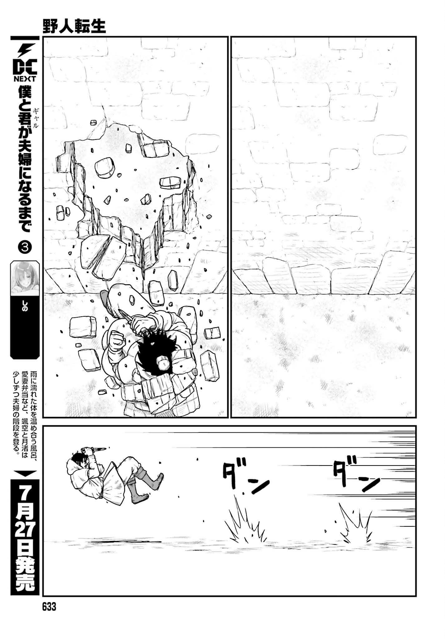 YAJIN TENSEI KARATE SURVIVOR IN ANOTHER WORLD - RAW Chapter 72 page 13 - nihonkuni.com