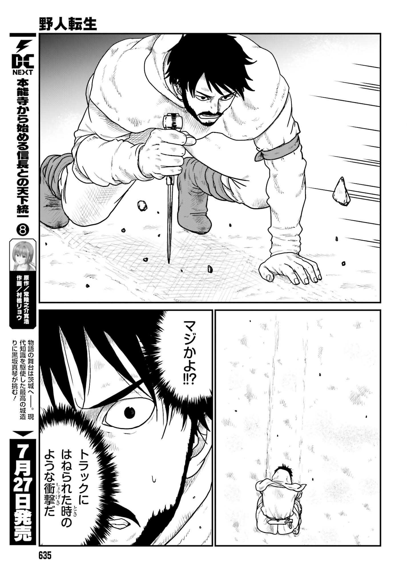 YAJIN TENSEI KARATE SURVIVOR IN ANOTHER WORLD - RAW Chapter 72 page 15 - nihonkuni.com