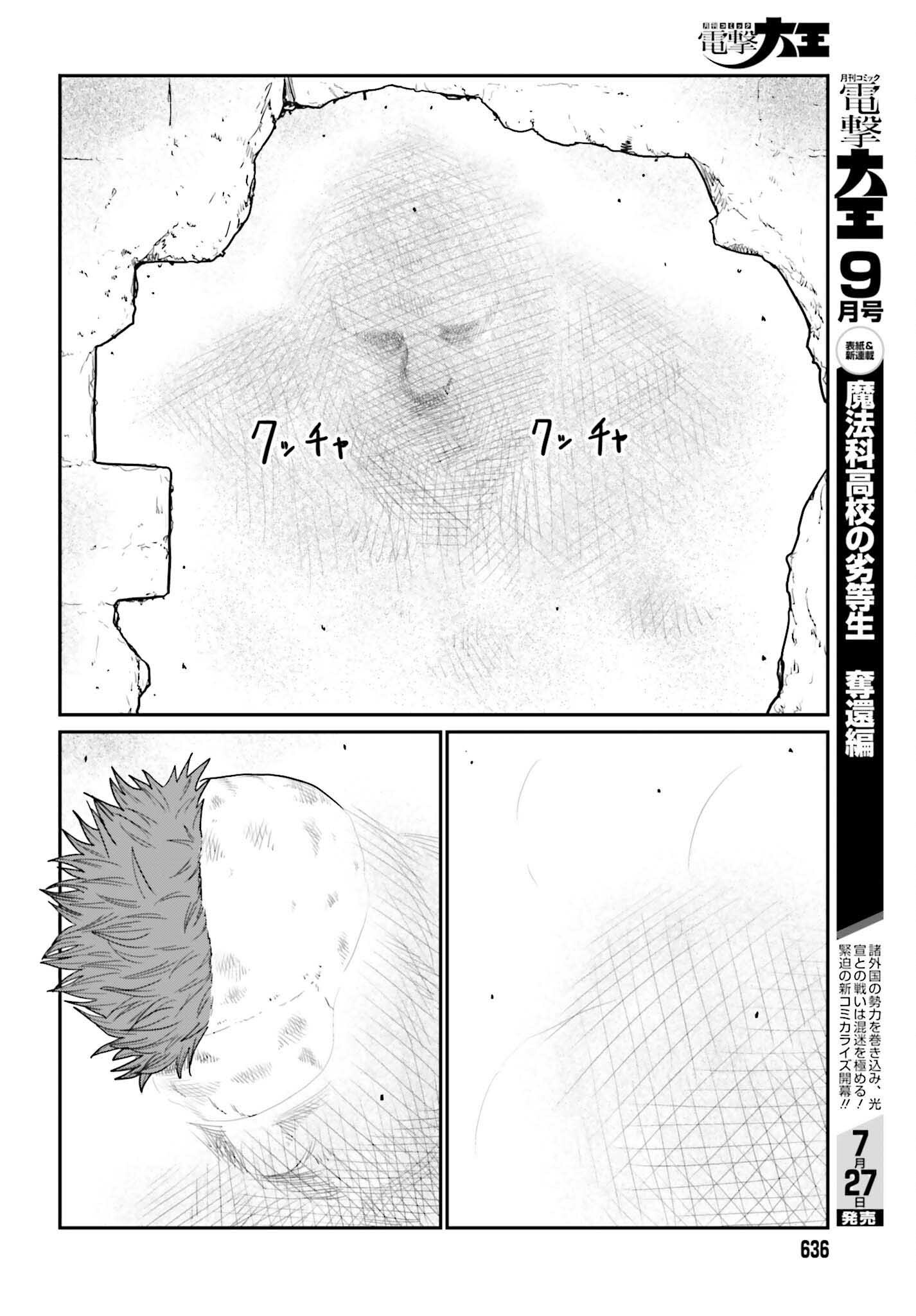 YAJIN TENSEI KARATE SURVIVOR IN ANOTHER WORLD - RAW Chapter 72 page 16 - nihonkuni.com