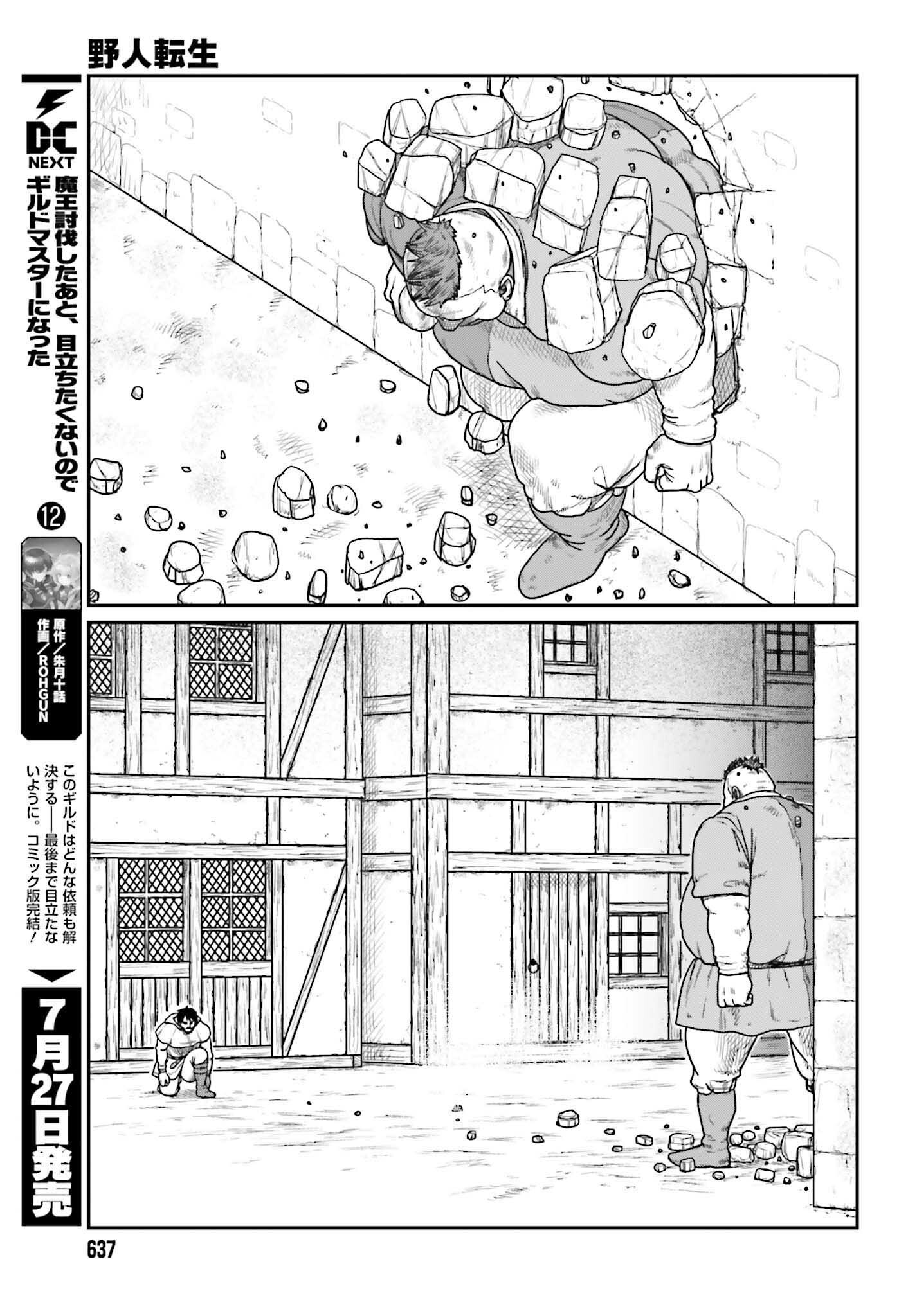 YAJIN TENSEI KARATE SURVIVOR IN ANOTHER WORLD - RAW Chapter 72 page 17 - nihonkuni.com