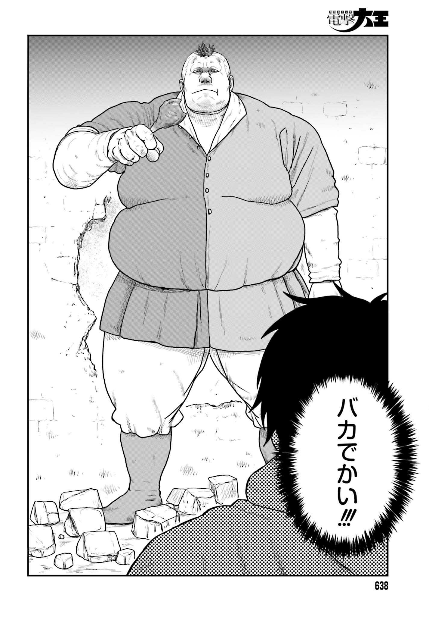 YAJIN TENSEI KARATE SURVIVOR IN ANOTHER WORLD - RAW Chapter 72 page 18 - nihonkuni.com