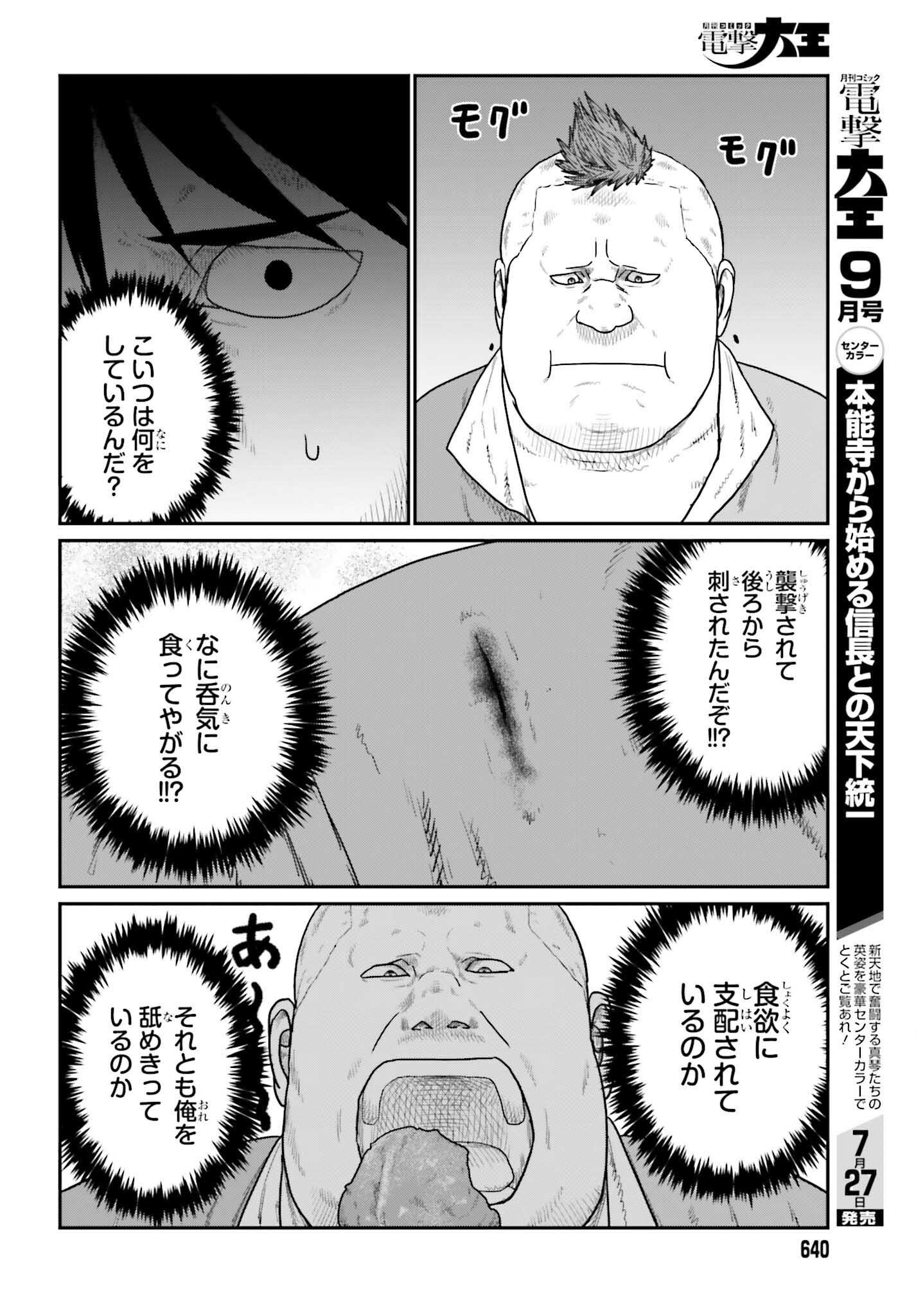 YAJIN TENSEI KARATE SURVIVOR IN ANOTHER WORLD - RAW Chapter 72 page 20 - nihonkuni.com