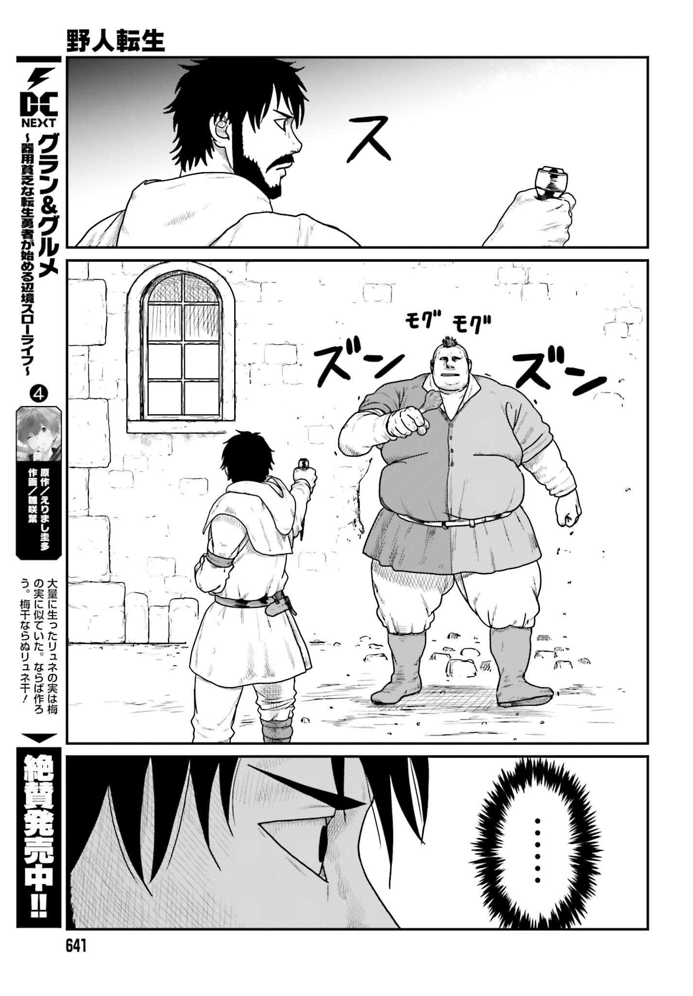 YAJIN TENSEI KARATE SURVIVOR IN ANOTHER WORLD - RAW Chapter 72 page 21 - nihonkuni.com