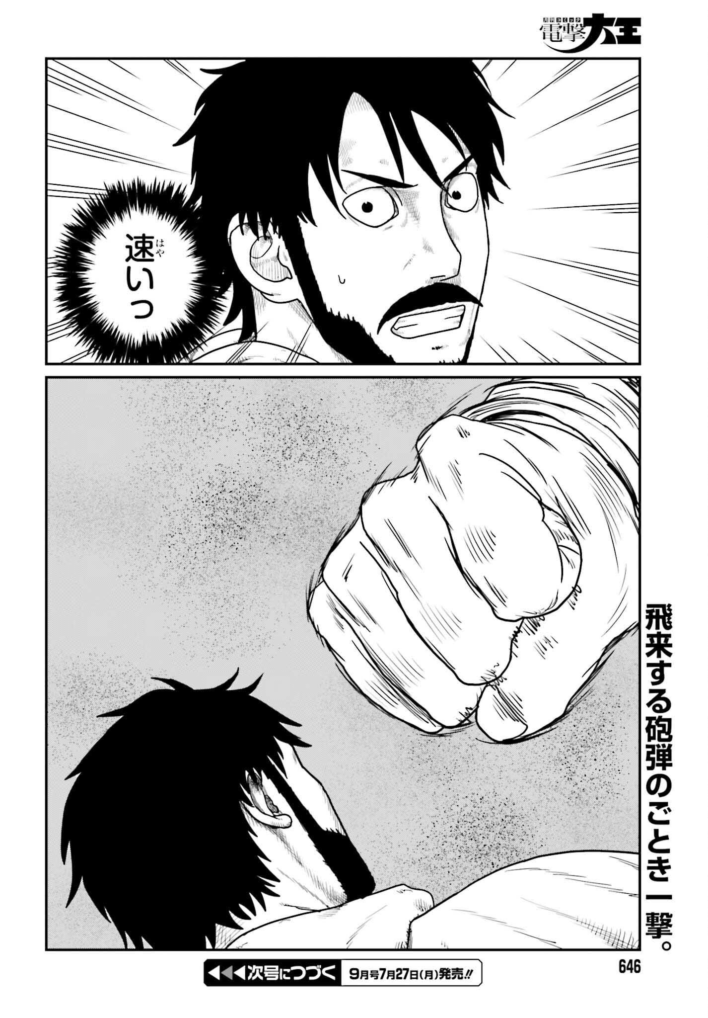 YAJIN TENSEI KARATE SURVIVOR IN ANOTHER WORLD - RAW Chapter 72 page 26 - nihonkuni.com