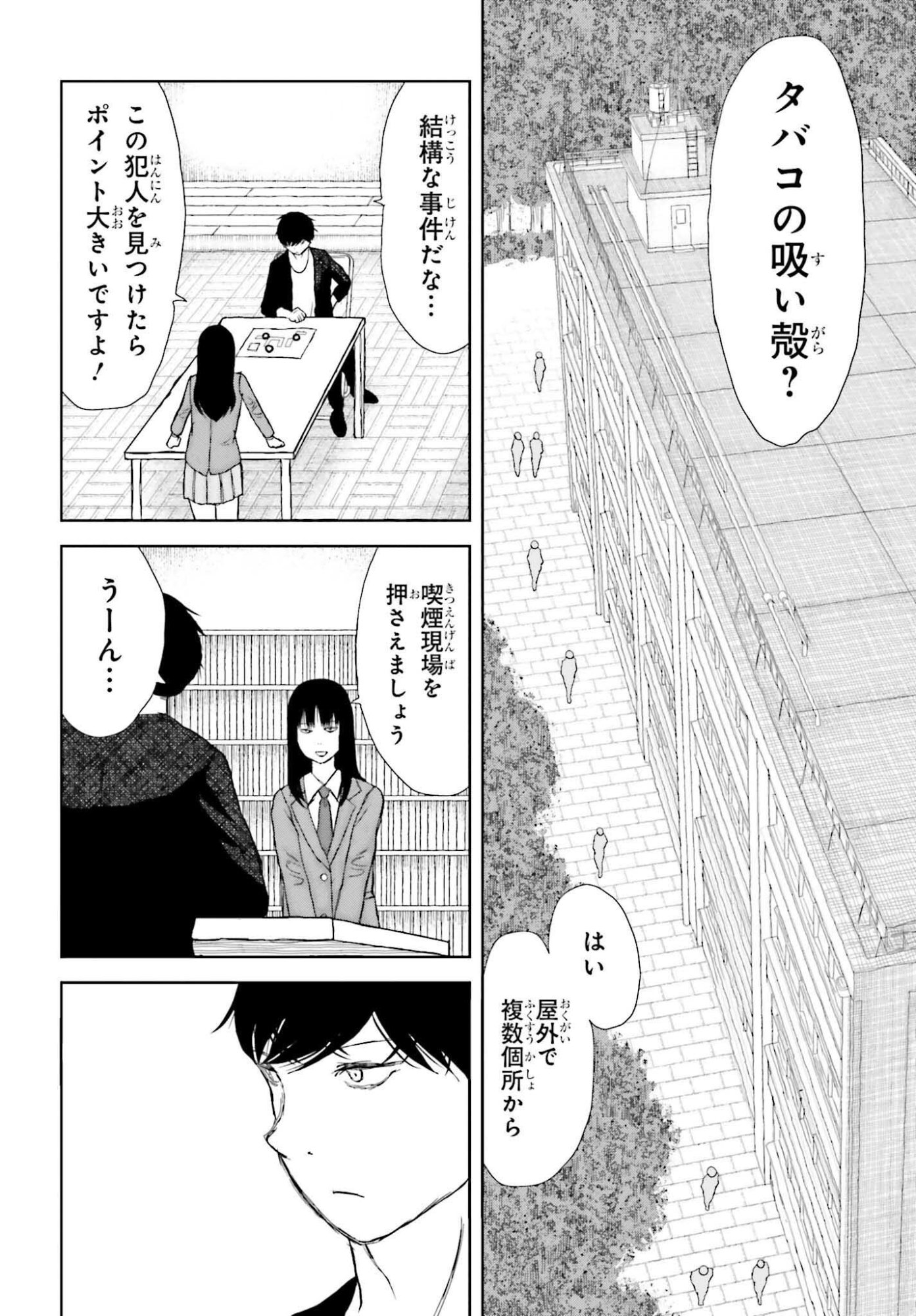 Read GREAT DETECTIVE SUBSCRIPTION Chapter 4 [High Quality / Full] - Page 2 - nicomanga.net