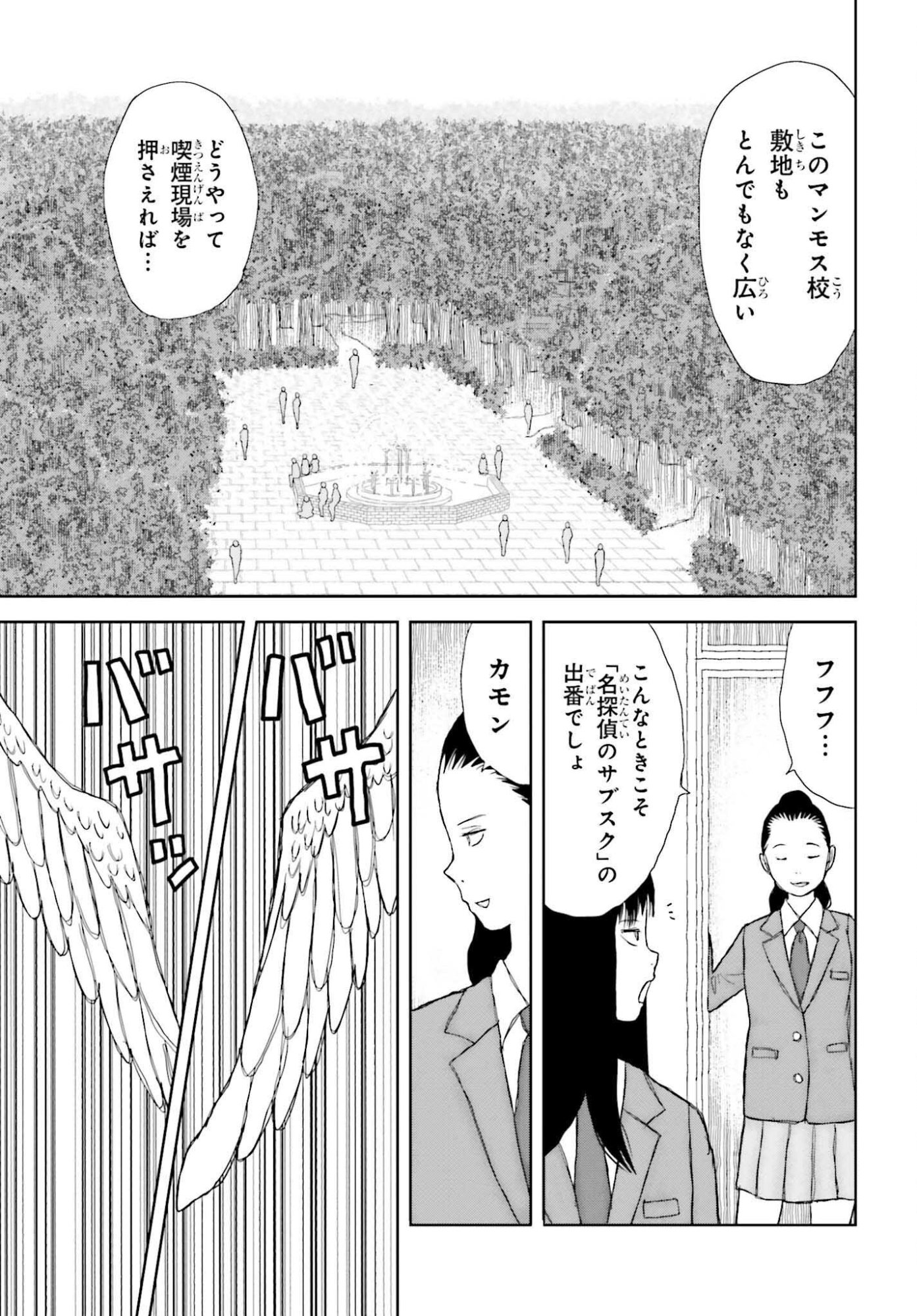 Read GREAT DETECTIVE SUBSCRIPTION Chapter 4 [High Quality / Full] - Page 3 - nicomanga.net