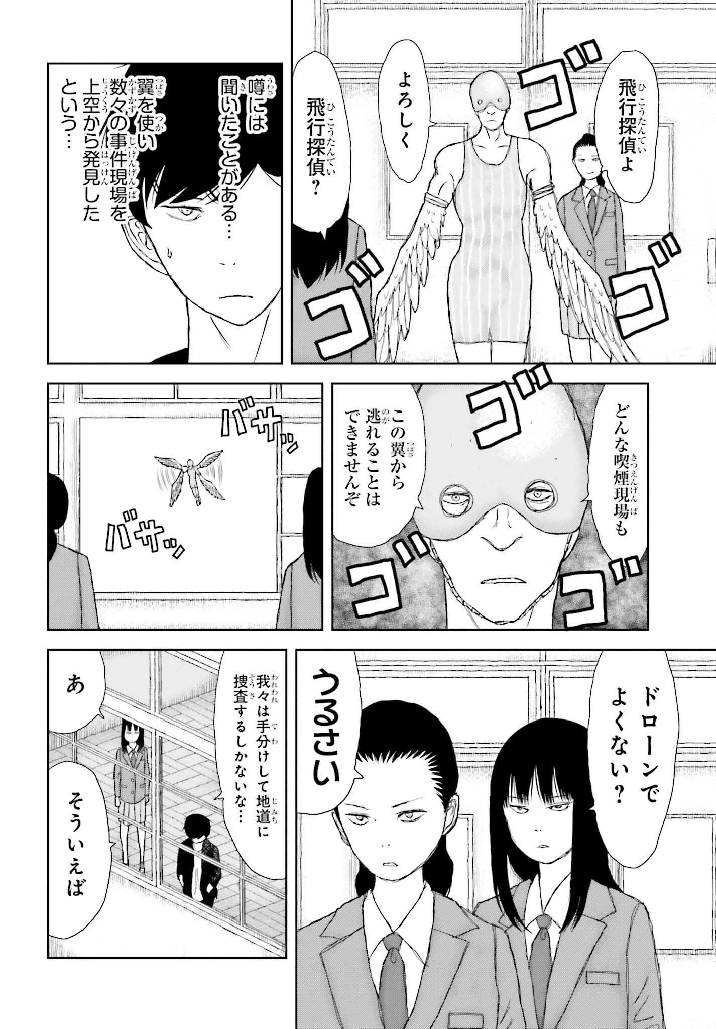 Read GREAT DETECTIVE SUBSCRIPTION Chapter 4 [High Quality / Full] - Page 4 - nicomanga.net