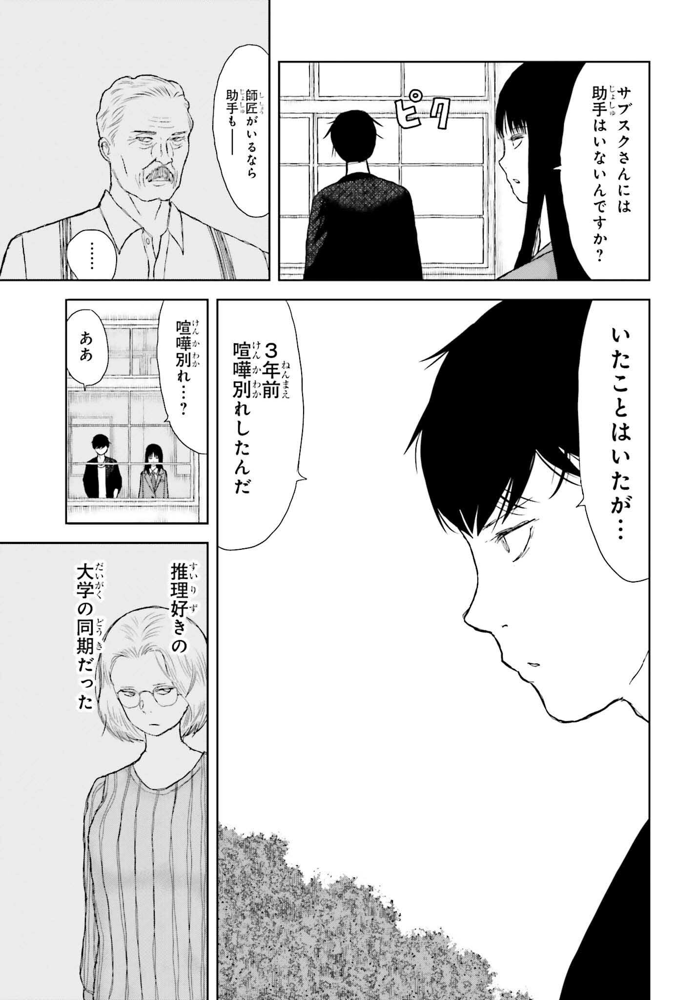 Read GREAT DETECTIVE SUBSCRIPTION Chapter 4 [High Quality / Full] - Page 5 - nicomanga.net