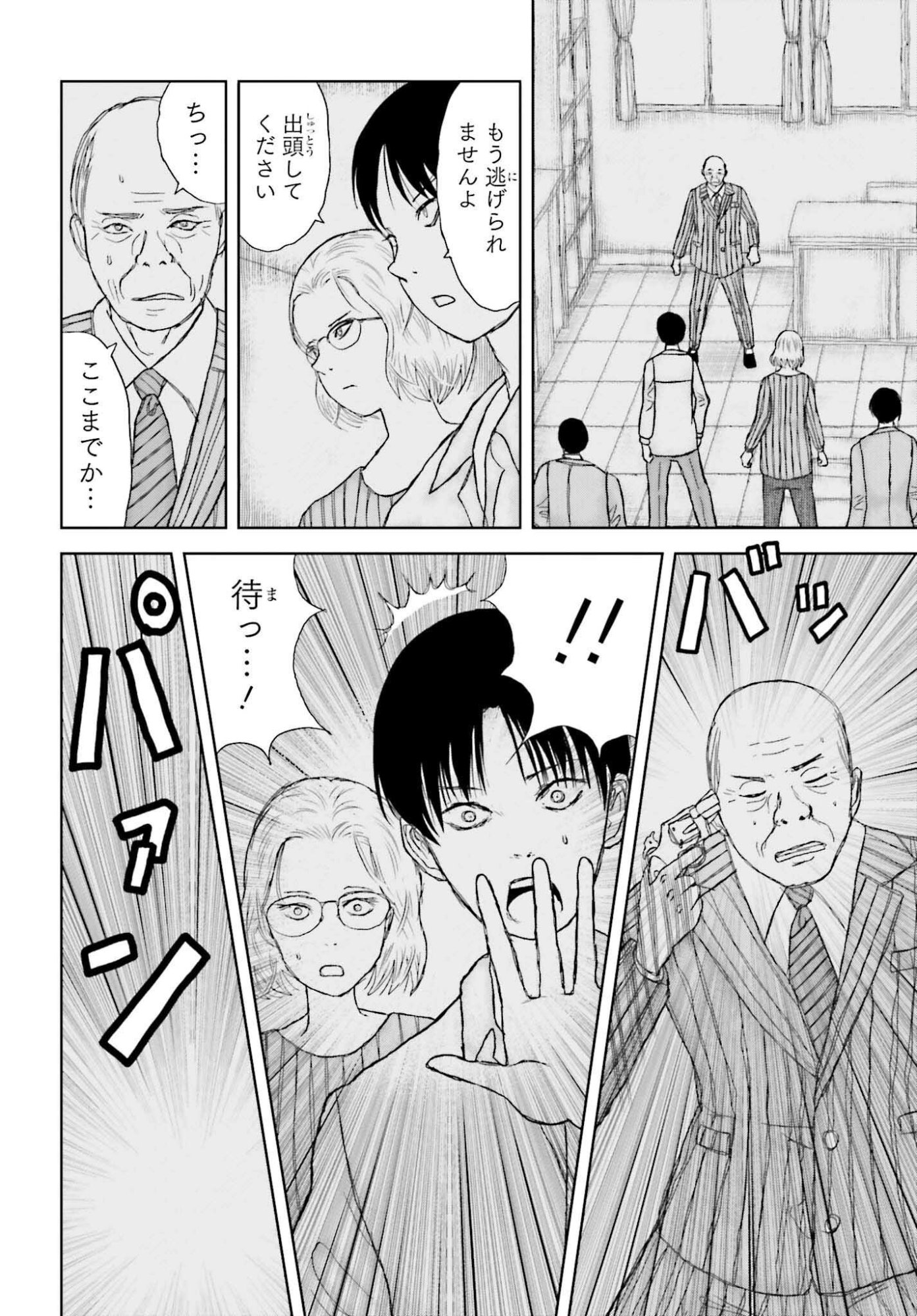 Read GREAT DETECTIVE SUBSCRIPTION Chapter 4 [High Quality / Full] - Page 6 - nicomanga.net