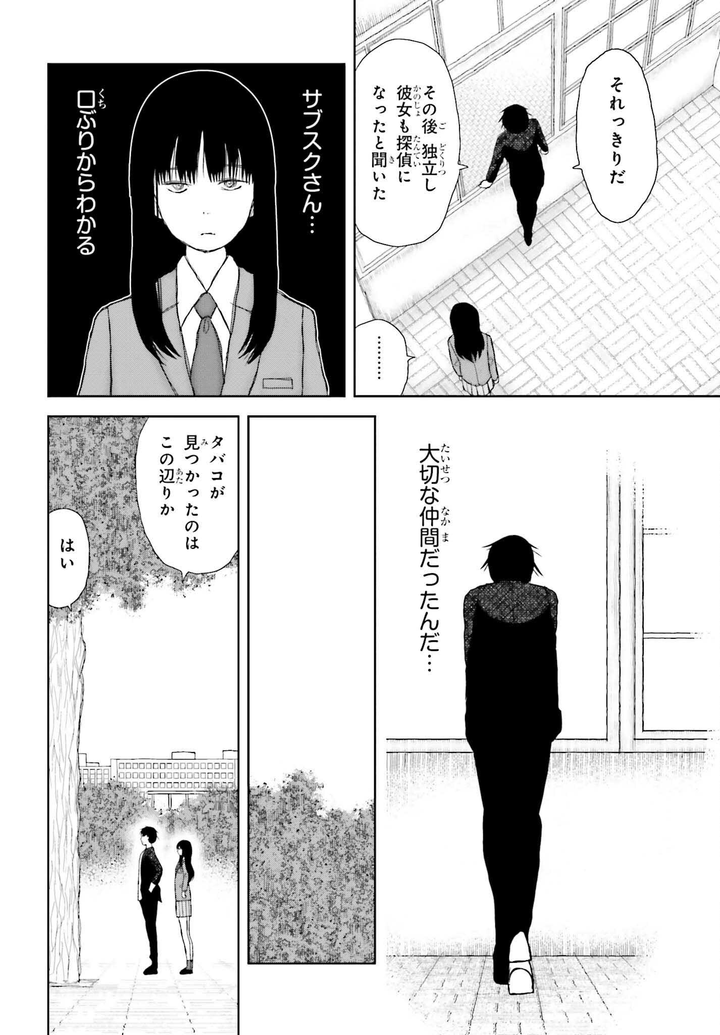 Read GREAT DETECTIVE SUBSCRIPTION Chapter 4 [High Quality / Full] - Page 8 - nicomanga.net