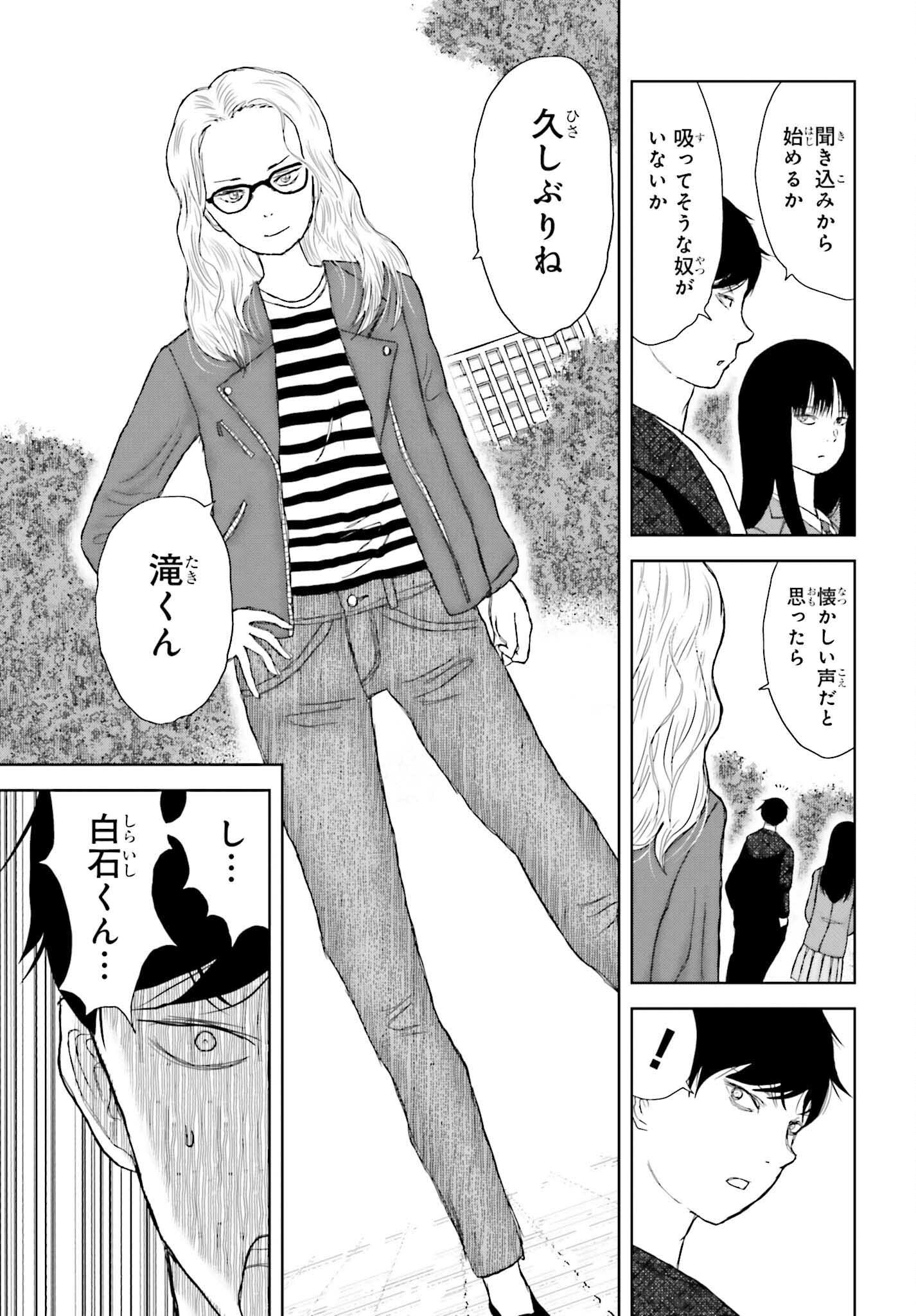 Read GREAT DETECTIVE SUBSCRIPTION Chapter 4 [High Quality / Full] - Page 9 - nicomanga.net