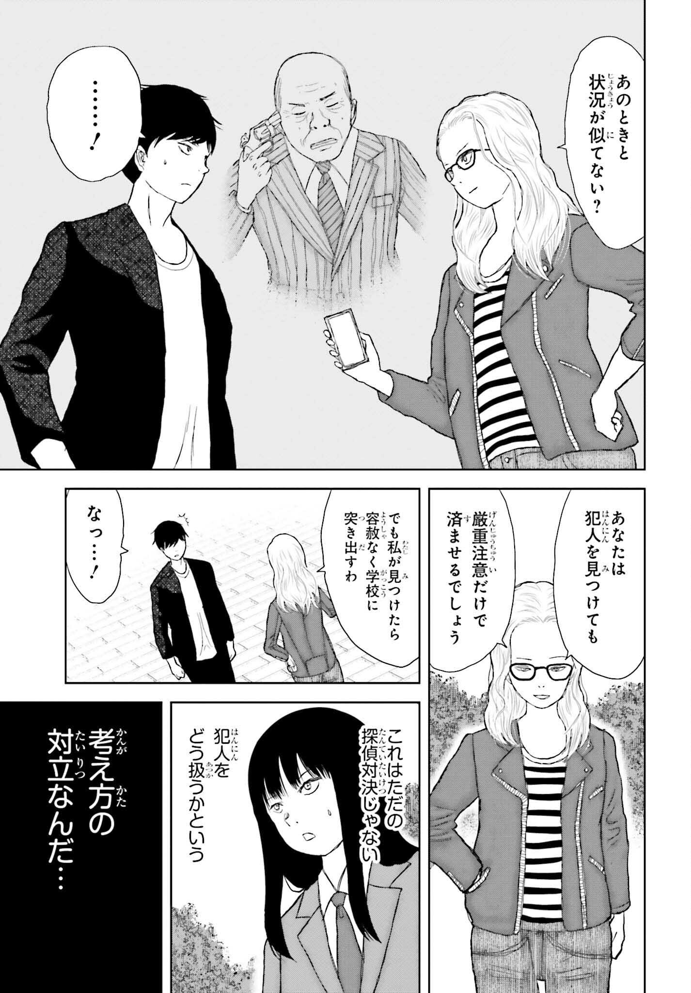 Read GREAT DETECTIVE SUBSCRIPTION Chapter 4 [High Quality / Full] - Page 11 - nicomanga.net