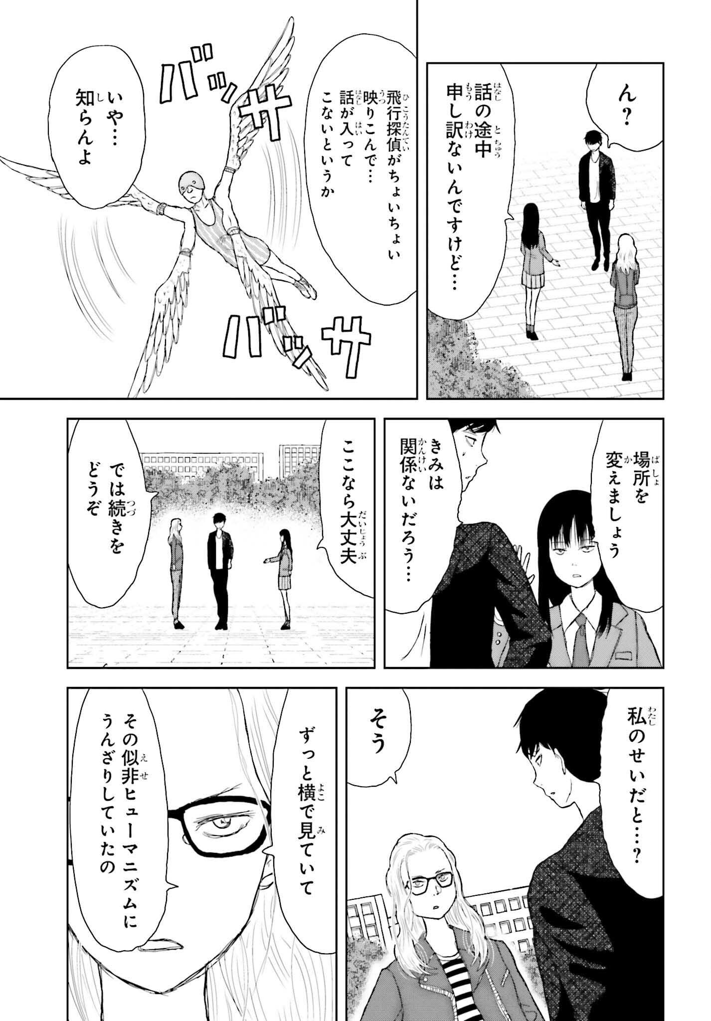 Read GREAT DETECTIVE SUBSCRIPTION Chapter 4 [High Quality / Full] - Page 13 - nicomanga.net