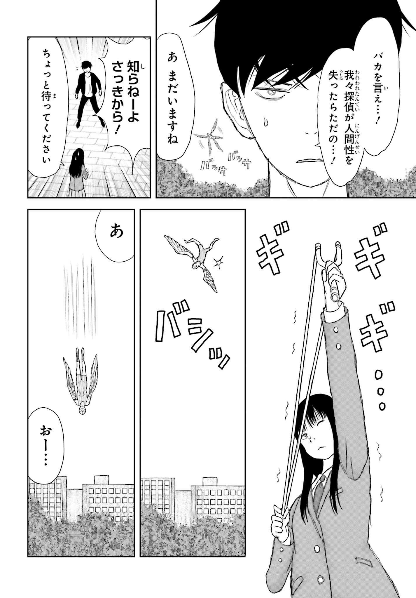 Read GREAT DETECTIVE SUBSCRIPTION Chapter 4 [High Quality / Full] - Page 14 - nicomanga.net