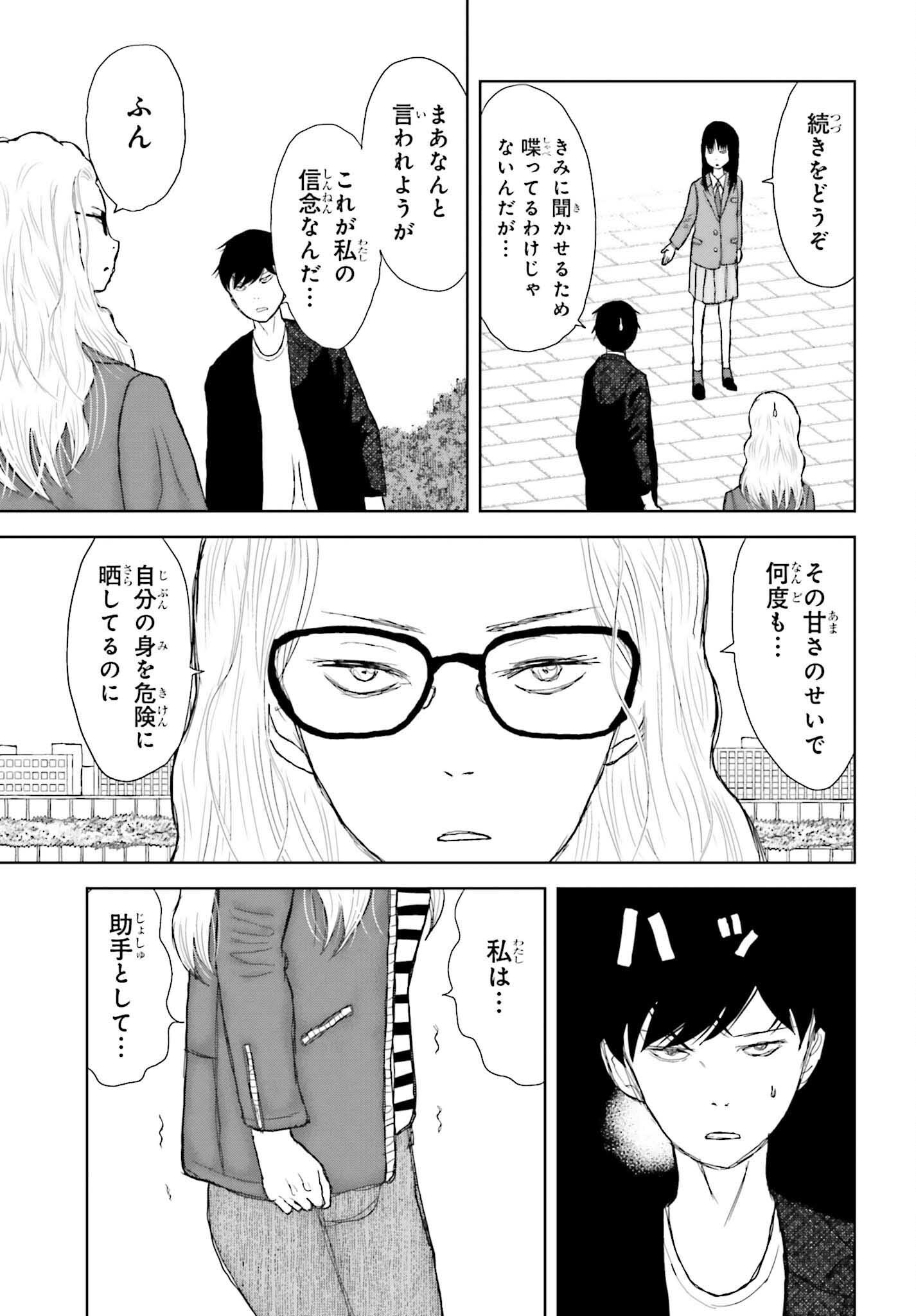 Read GREAT DETECTIVE SUBSCRIPTION Chapter 4 [High Quality / Full] - Page 15 - nicomanga.net