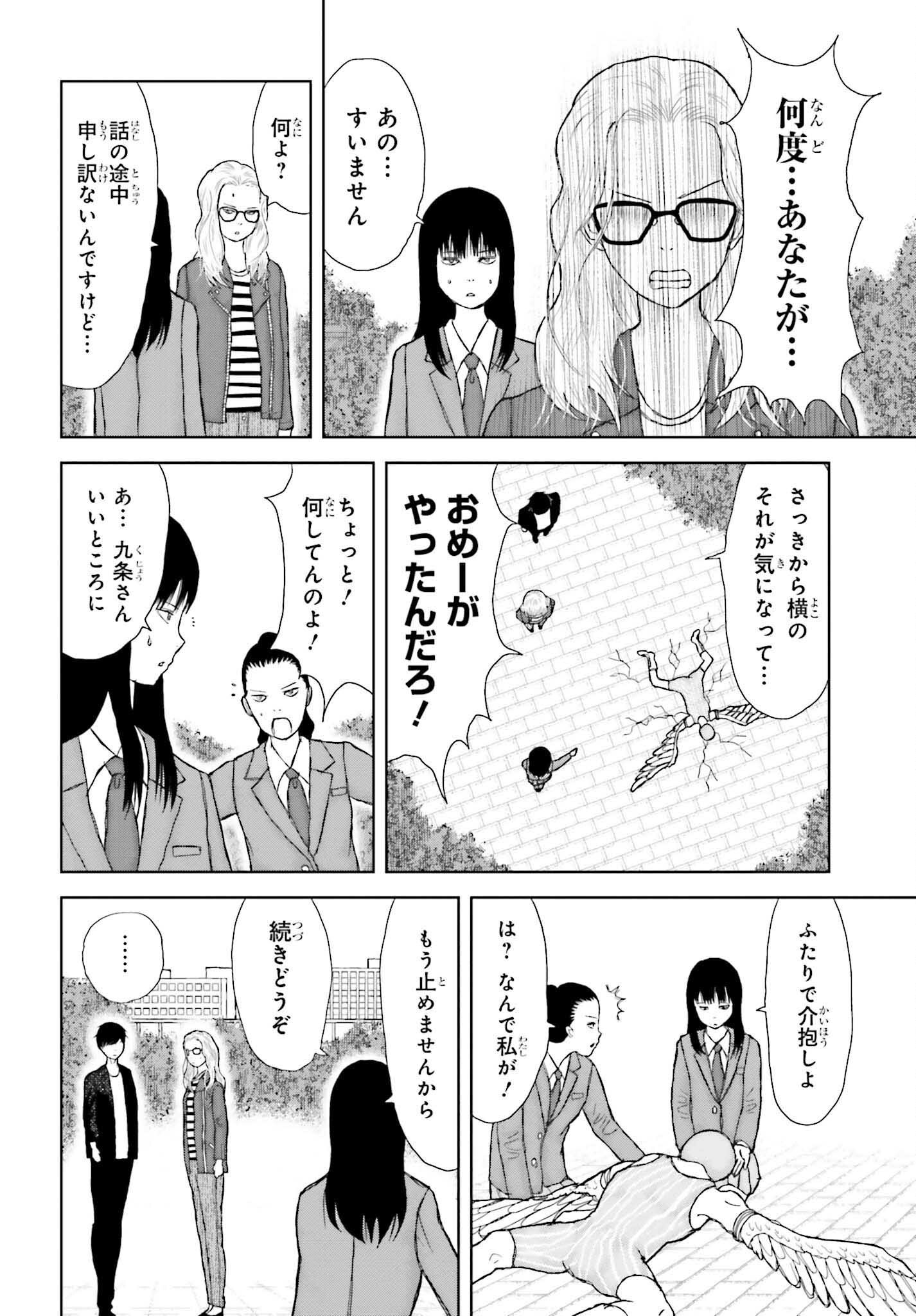 Read GREAT DETECTIVE SUBSCRIPTION Chapter 4 [High Quality / Full] - Page 16 - nicomanga.net
