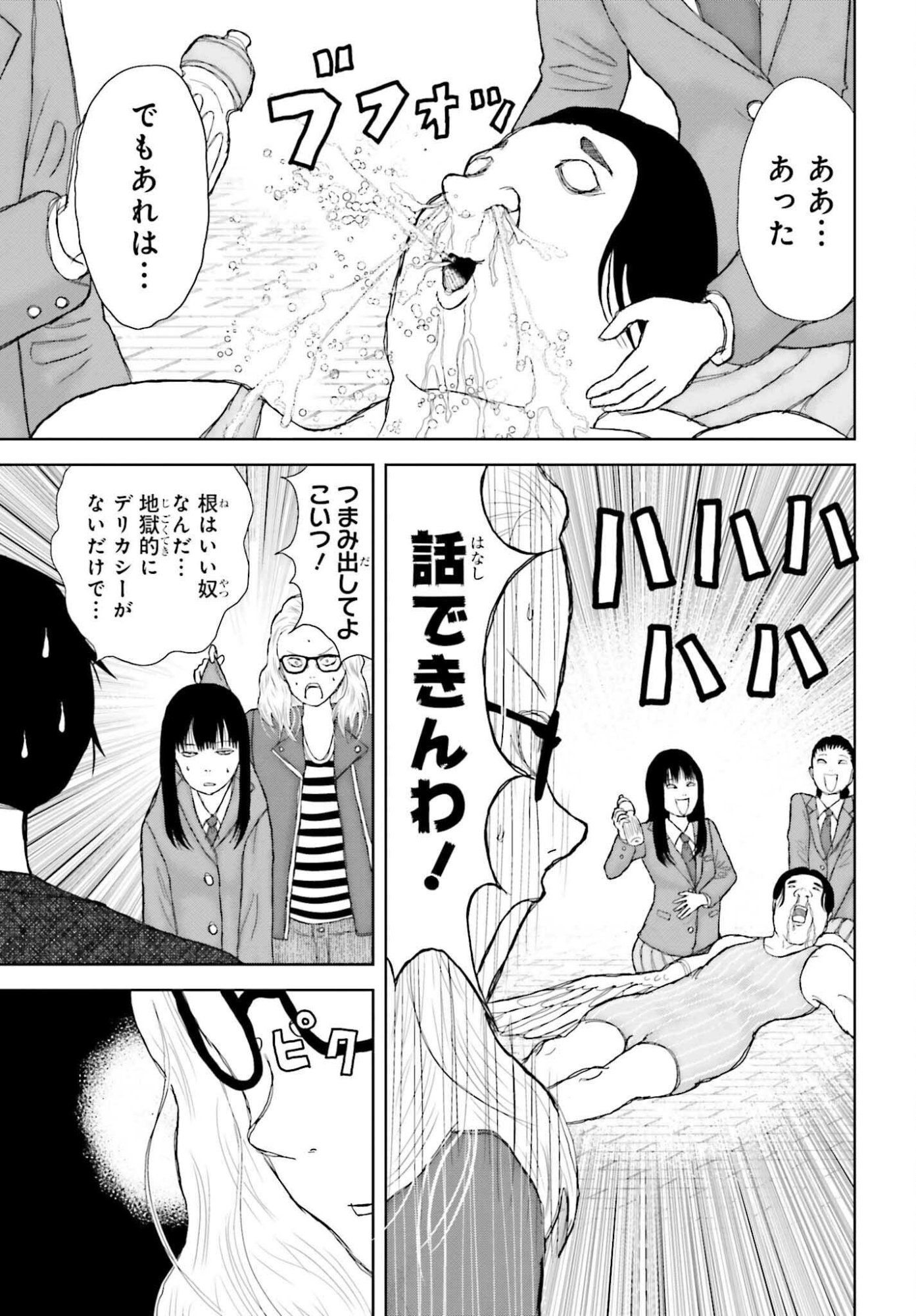Read GREAT DETECTIVE SUBSCRIPTION Chapter 4 [High Quality / Full] - Page 19 - nicomanga.net
