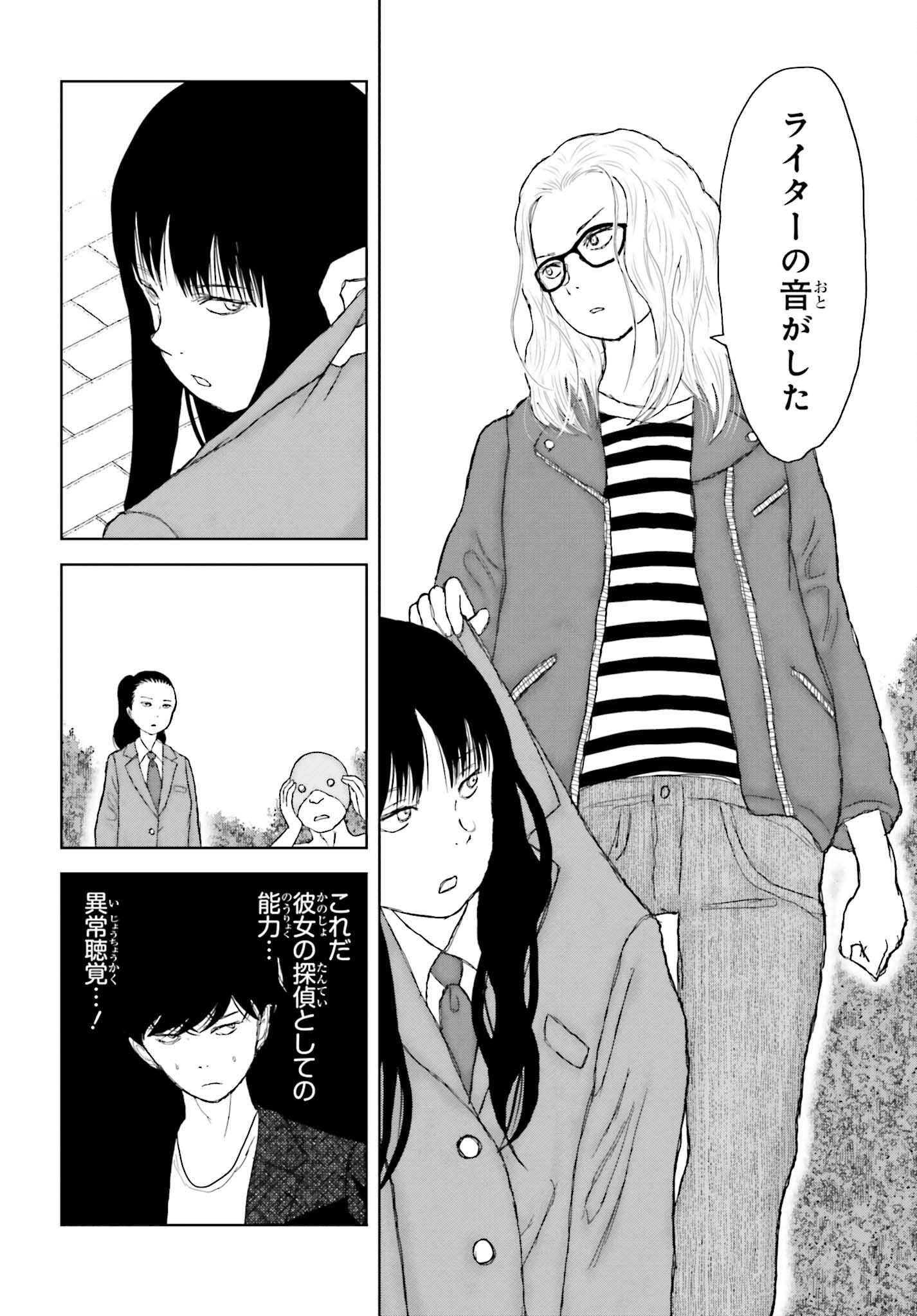 Read GREAT DETECTIVE SUBSCRIPTION Chapter 4 [High Quality / Full] - Page 20 - nicomanga.net